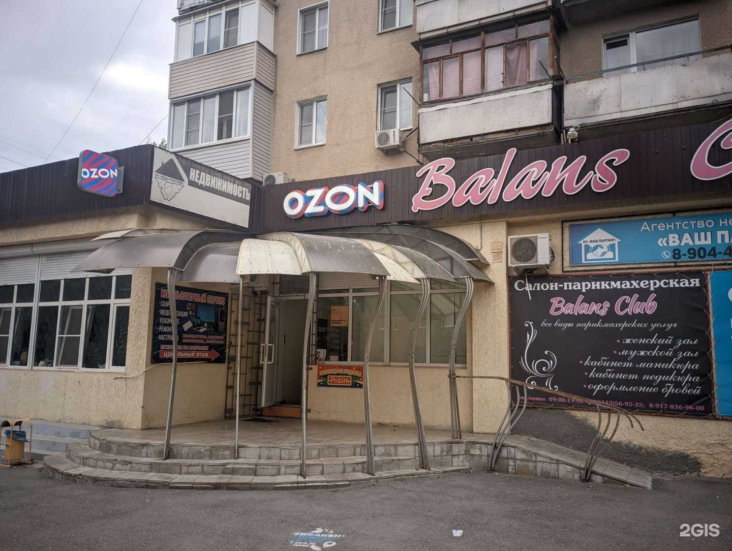 Отзывы на компанию Компьютерный сервис в г. Волжский c фото