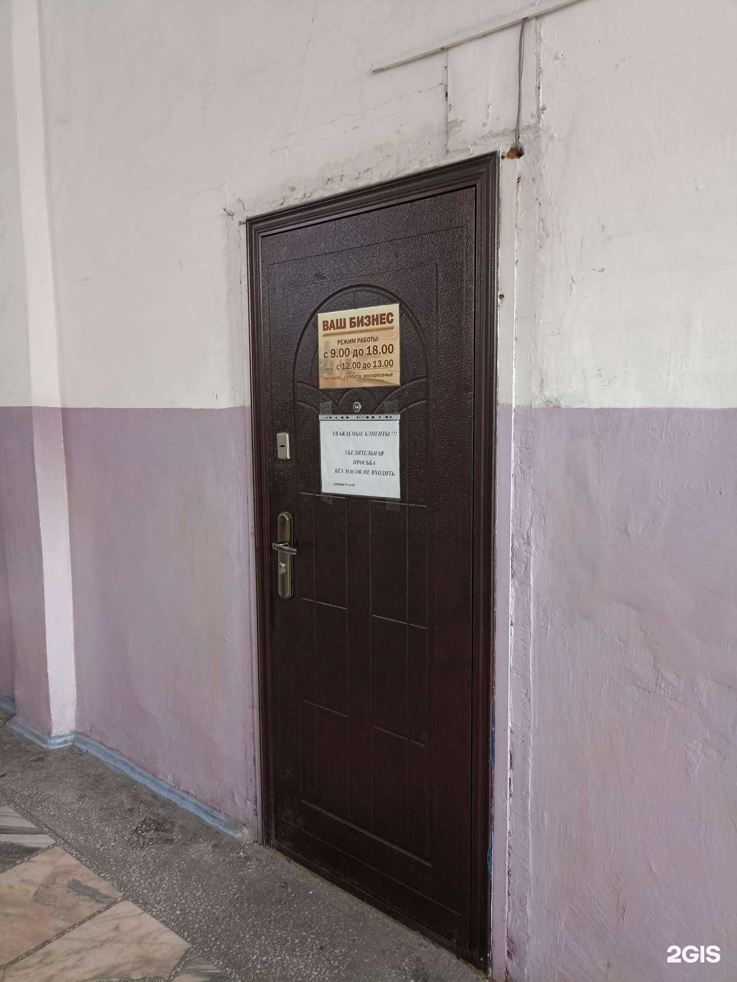 Отзывы на компанию Ваш бизнес в г. Абакан c фото