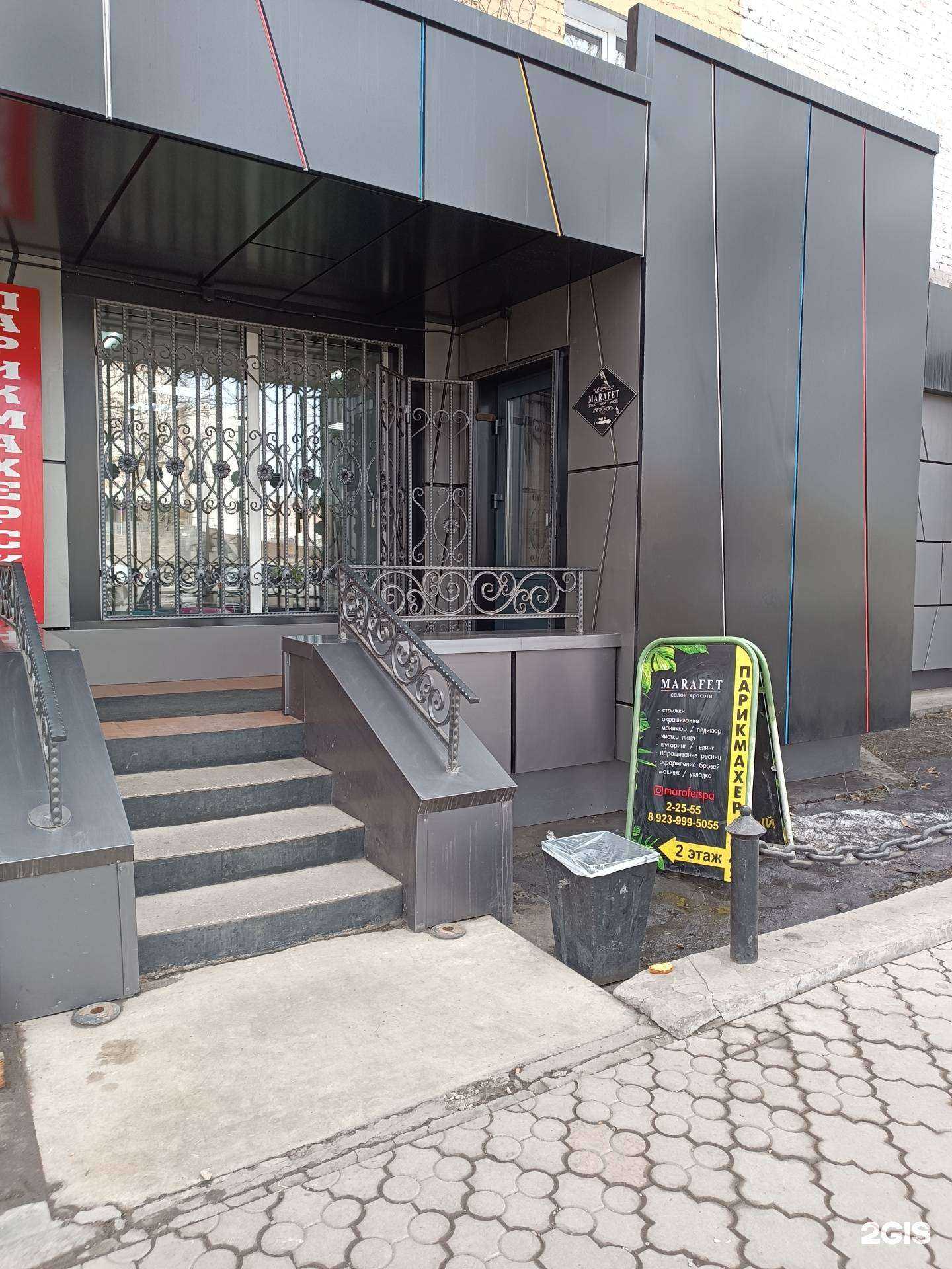 Отзывы на компанию Spa marafet в Кызыле c фото