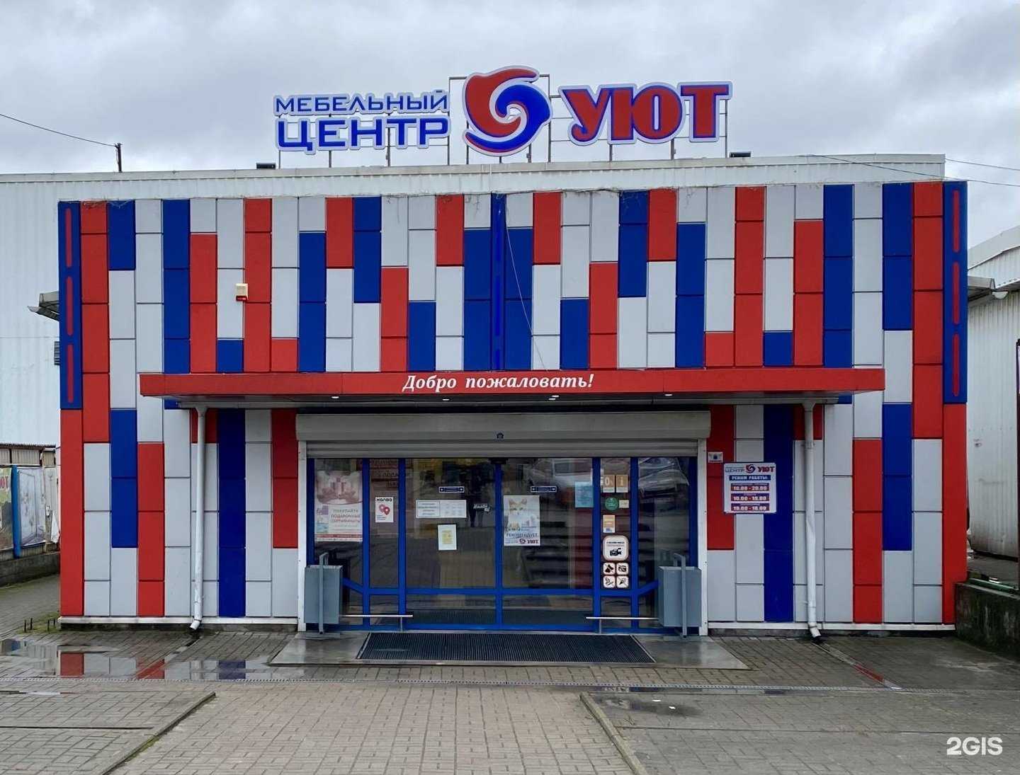 Отзывы на компанию Кабинет в г. Калининград c фото