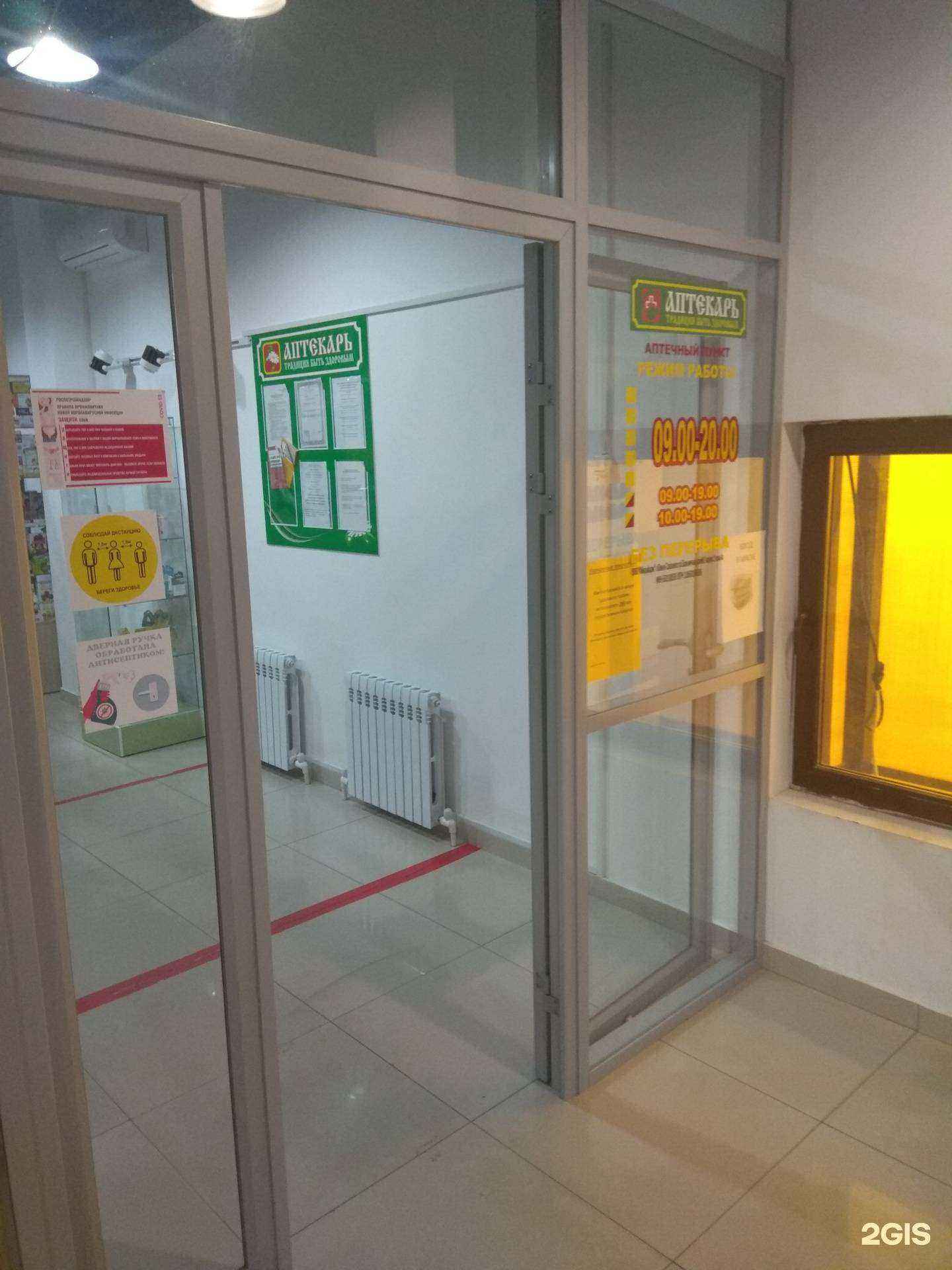 Отзывы на компанию Аптека в Южно-Сахалинске c фото