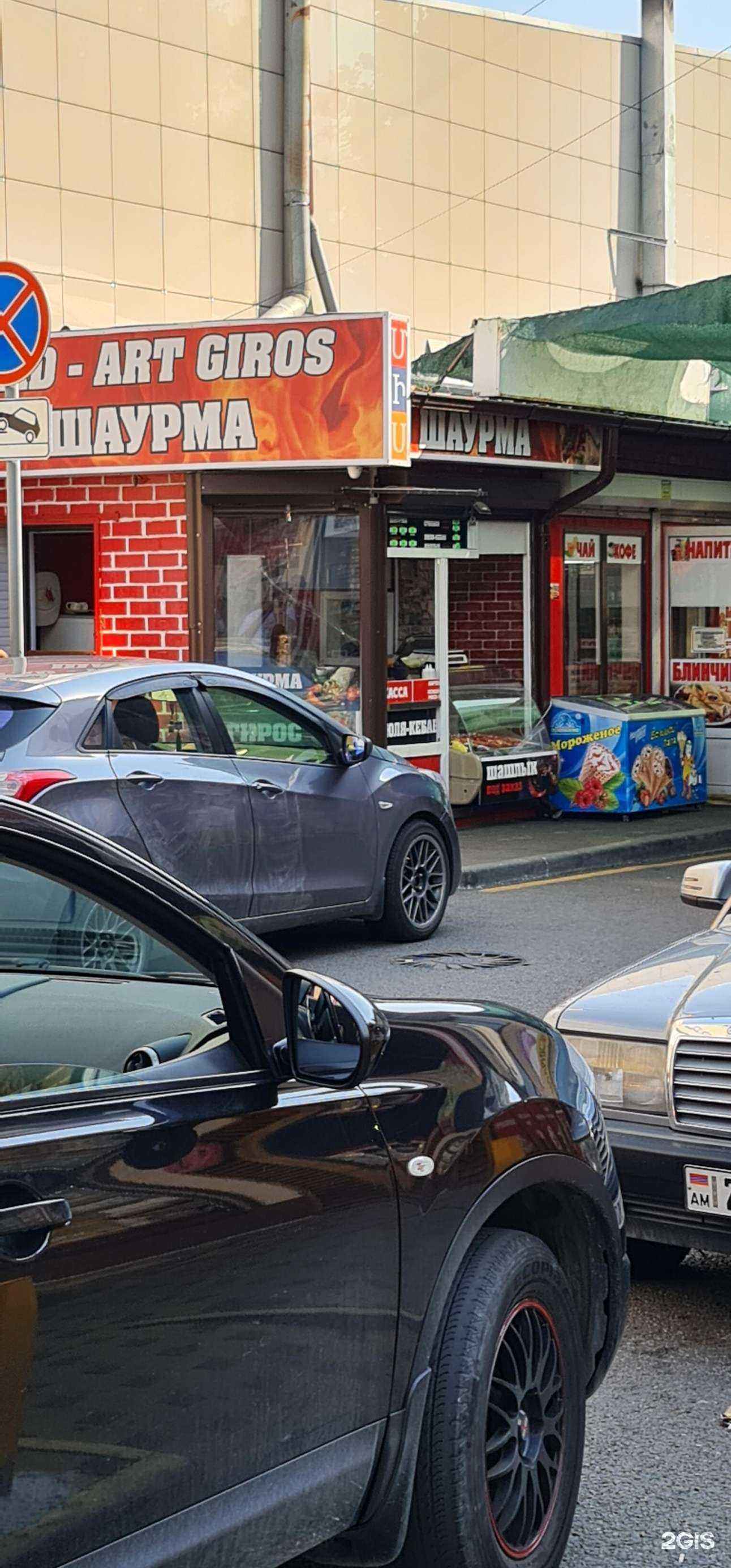 Отзывы на компанию Жираф в Туапсе c фото - фотография 2 из 2