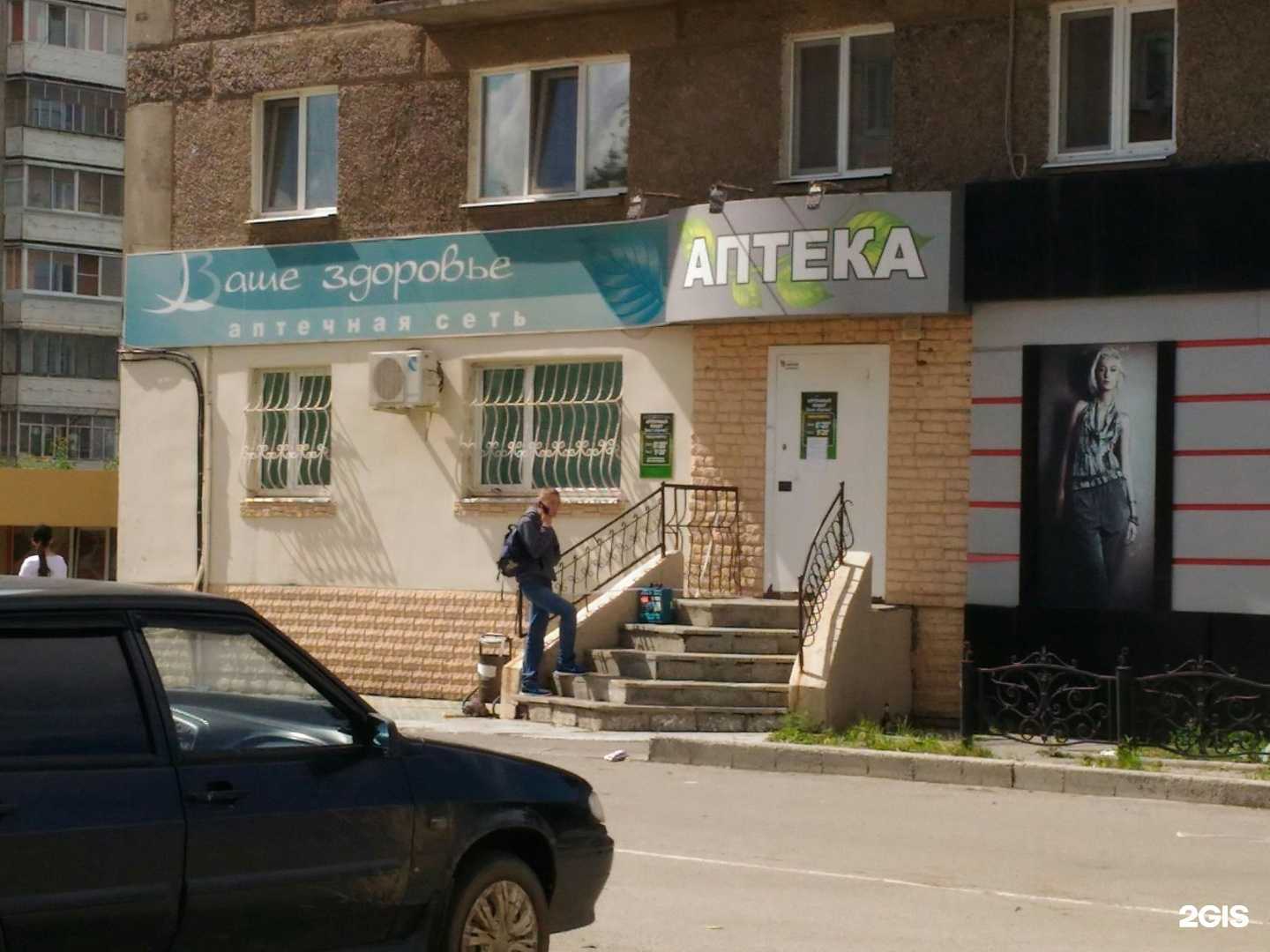 Отзывы на компанию Фармленд в Нижнем Тагиле c фото