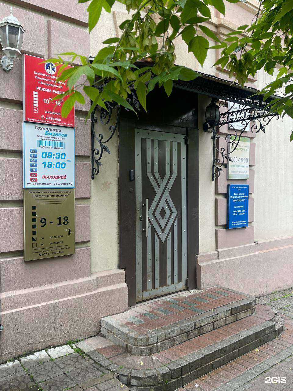 Отзывы на компанию Бухгалтерские решения в г. Владивосток c фото