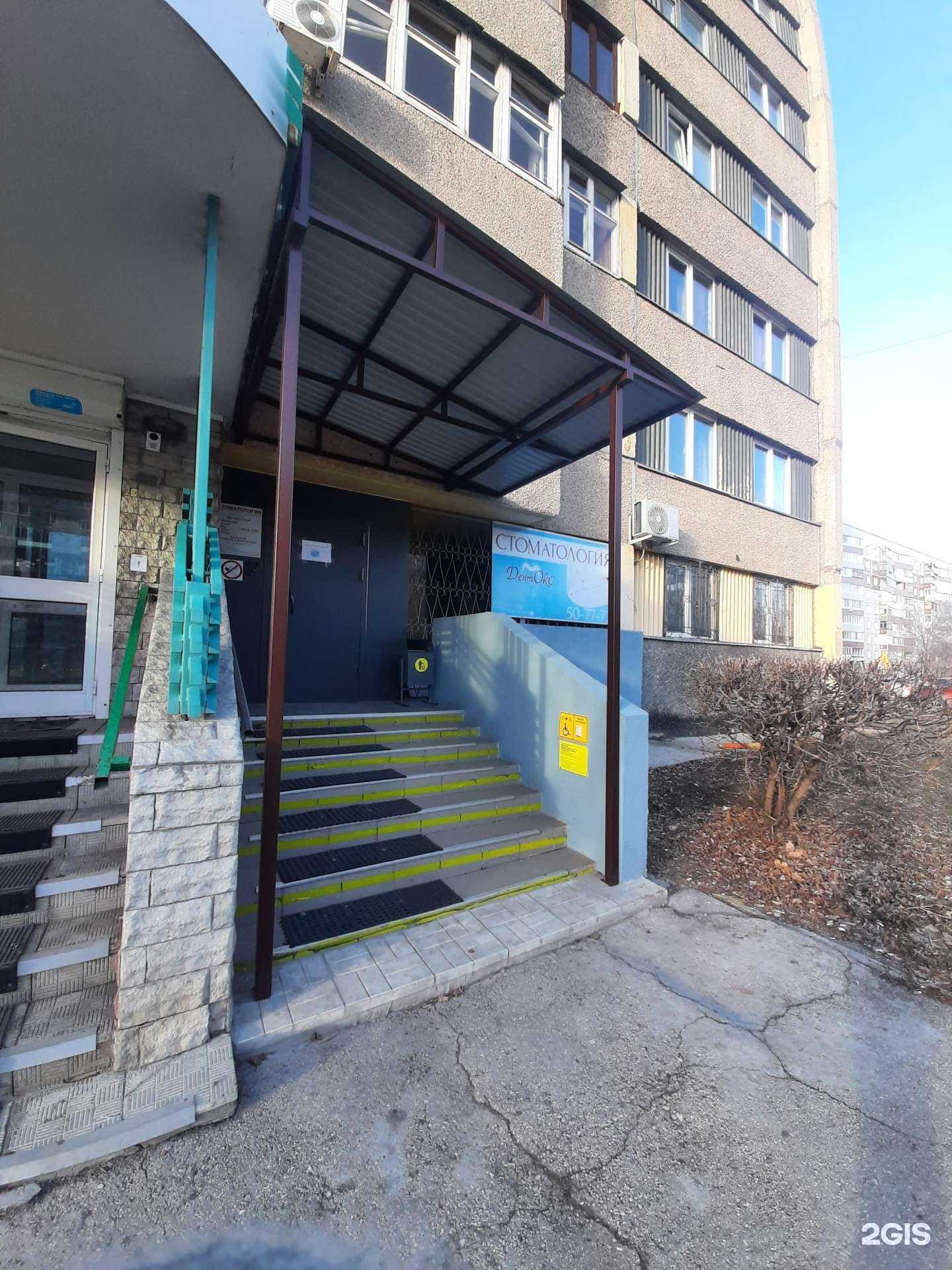 Отзывы на компанию ДентокС в г. Тольятти c фото