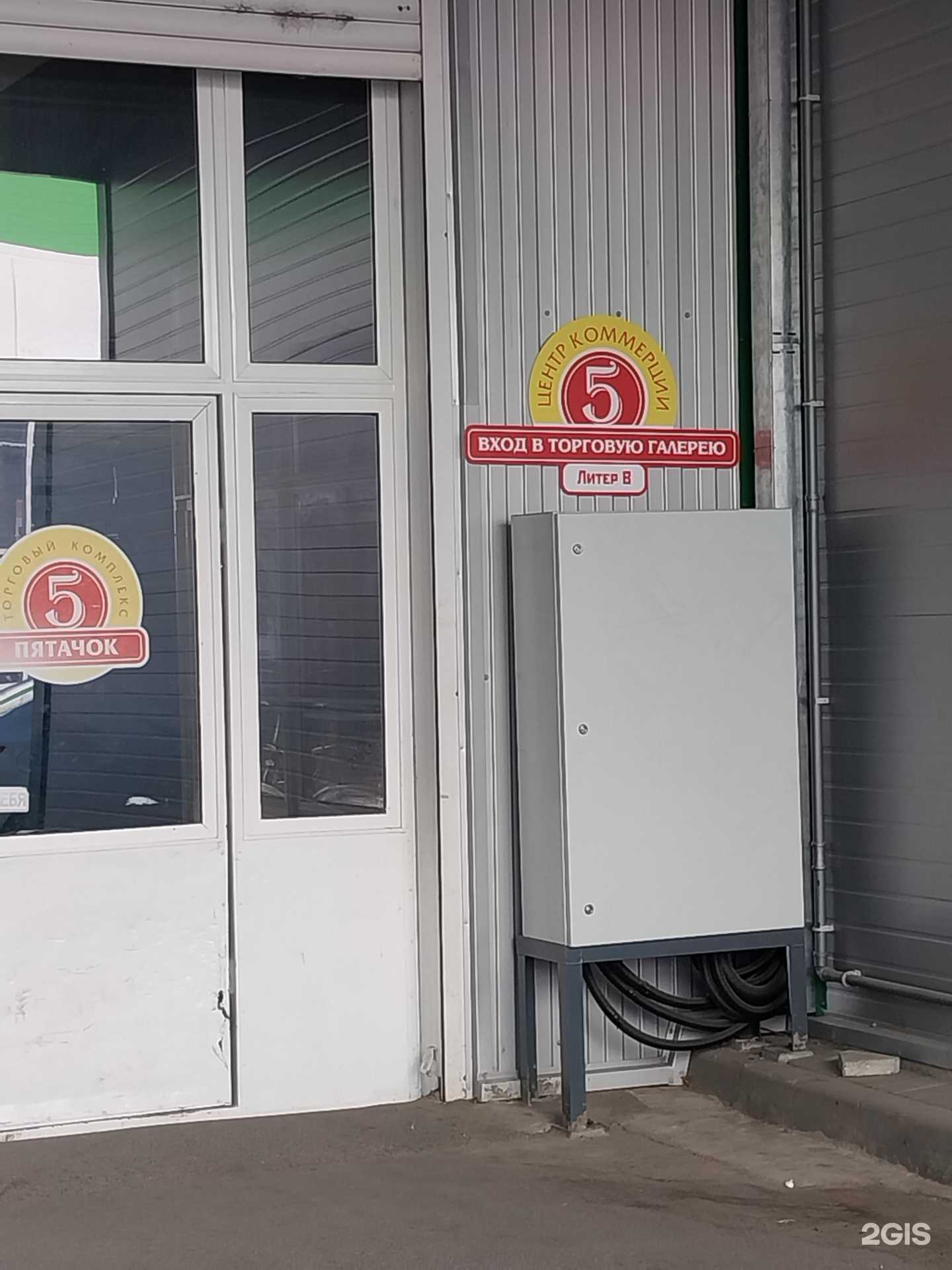 Отзывы на компанию Оптовая компания по продаже хозяйственных товаров в Краснодаре c фото - фотография 2 из 2