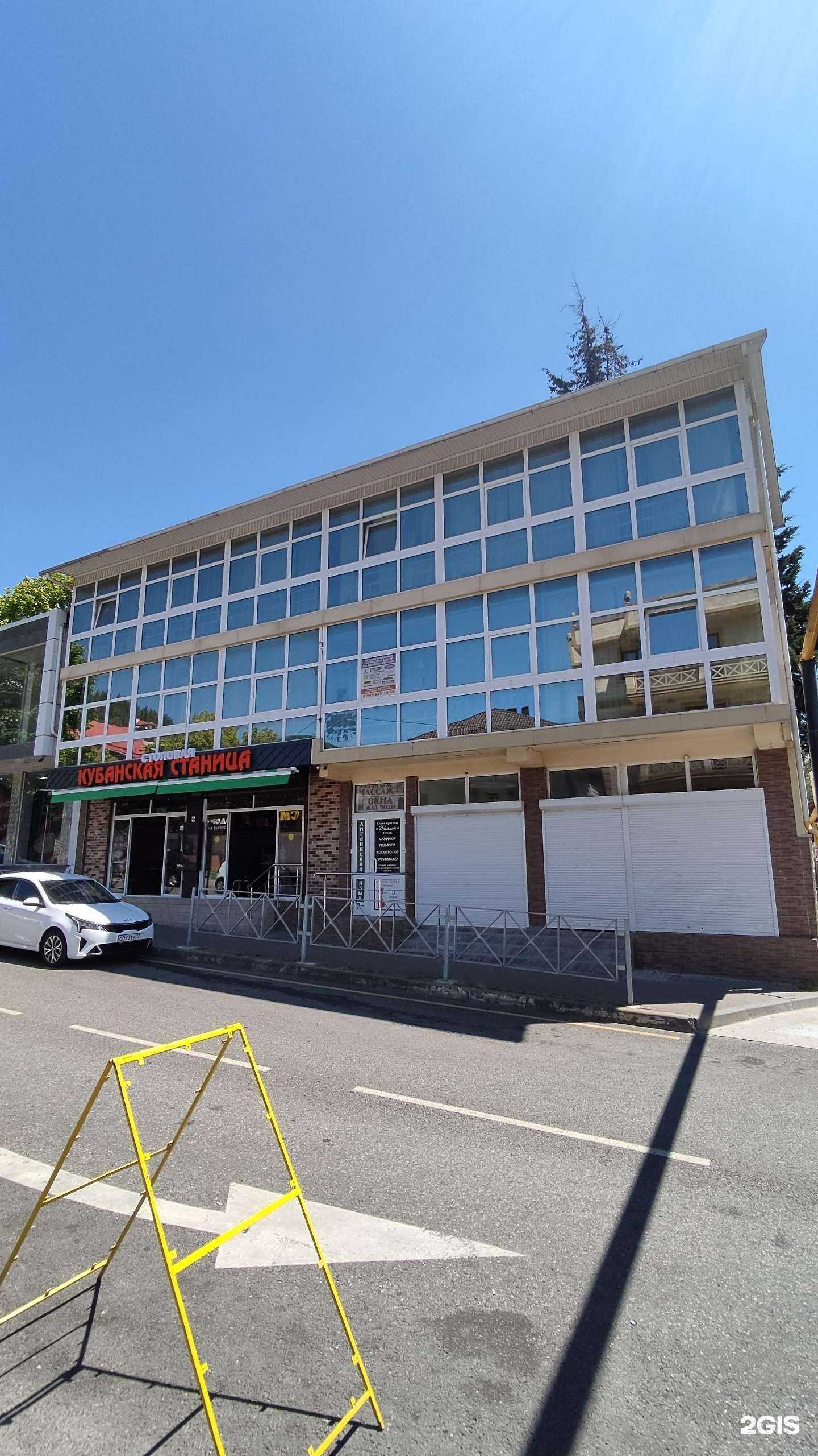 Отзывы на компанию English-top в Сочи c фото - фотография 2 из 2