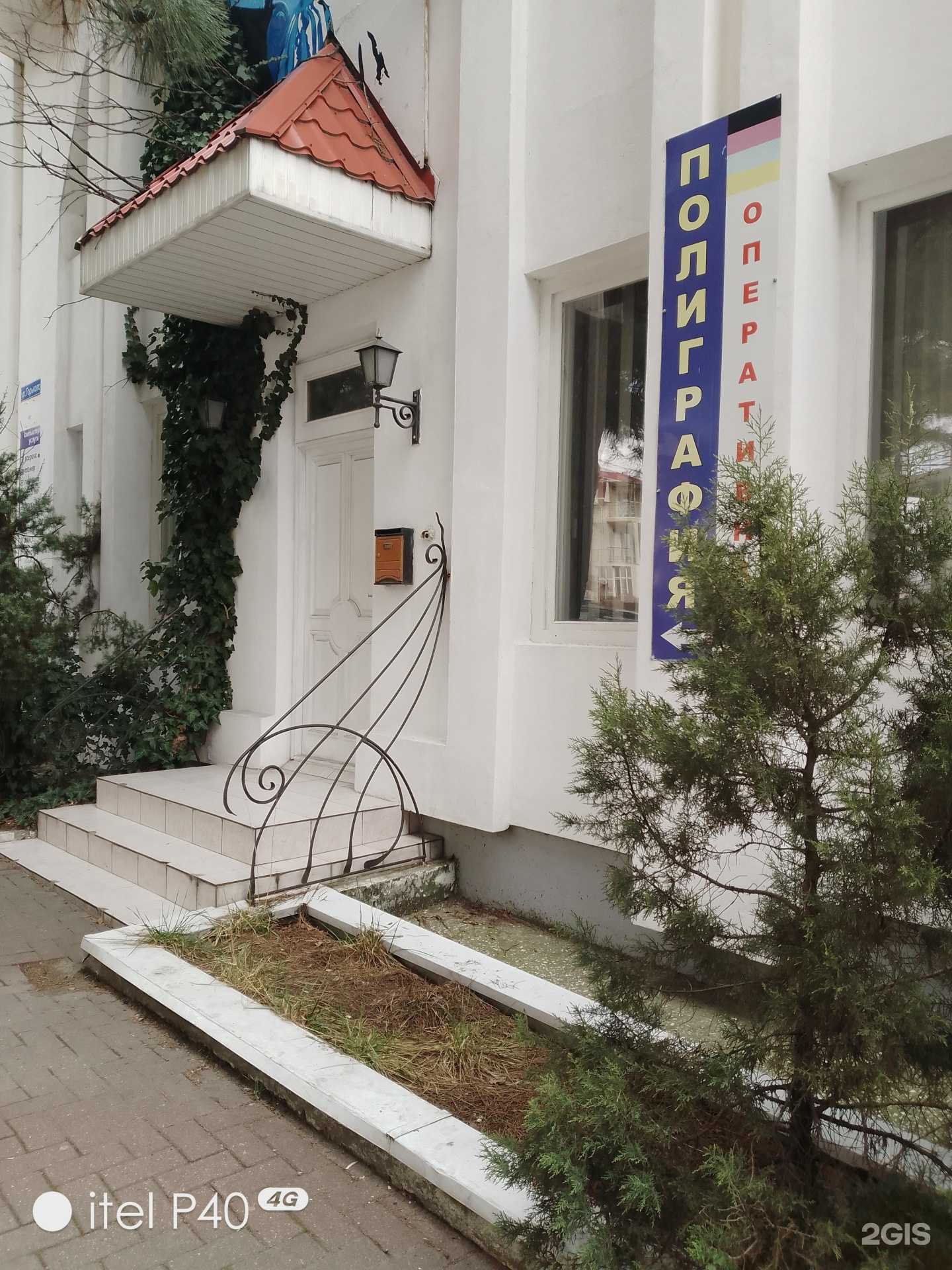 Отзывы на компанию Центр оперативной полиграфии в г. Геленджик c фото