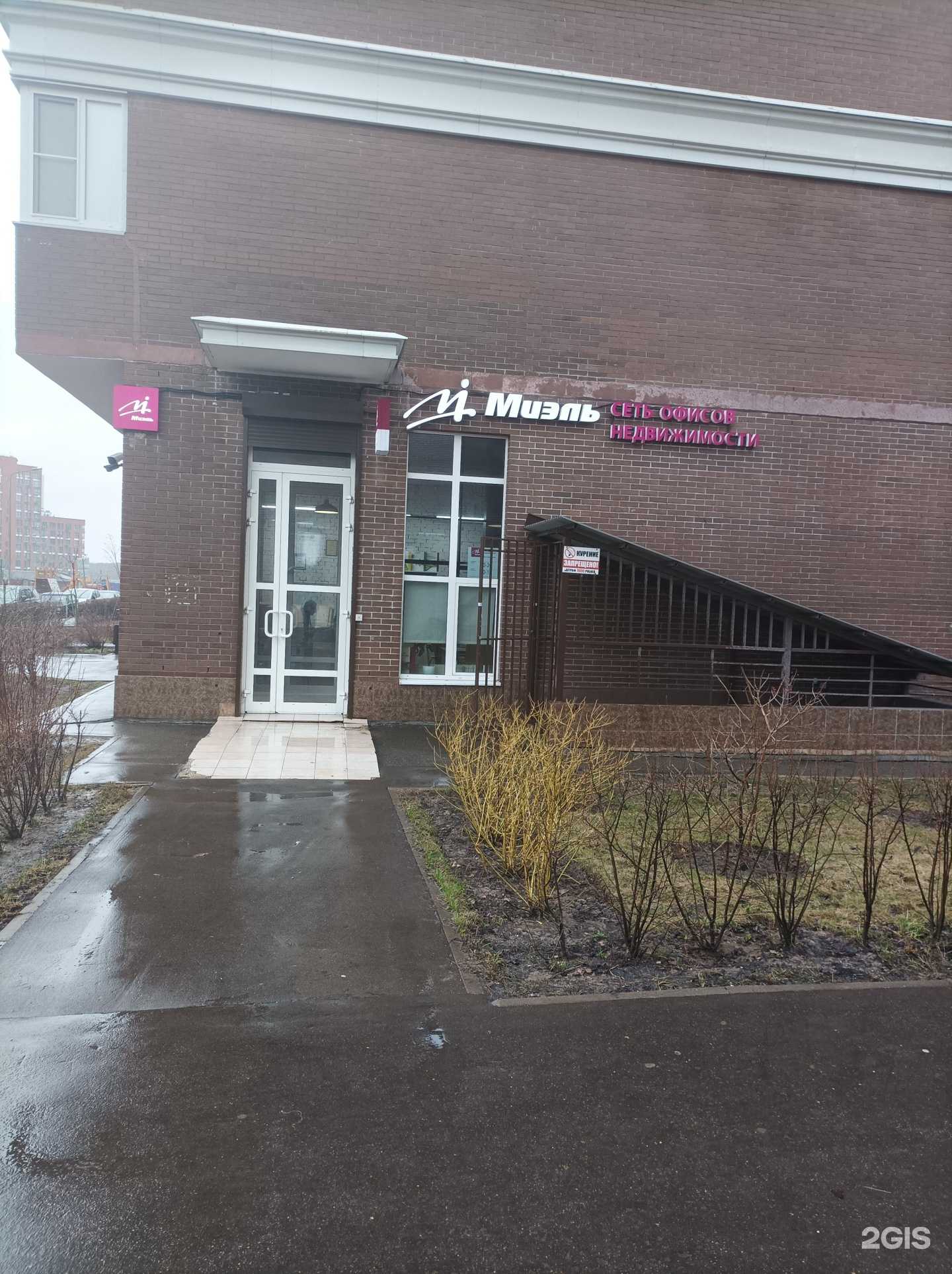 Отзывы на компанию Миэль в г. Коммунарка c фото