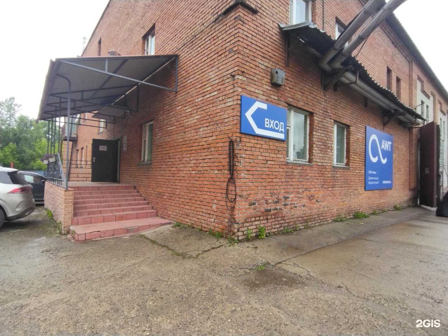 Отзывы на компанию Awt в Томске c фото