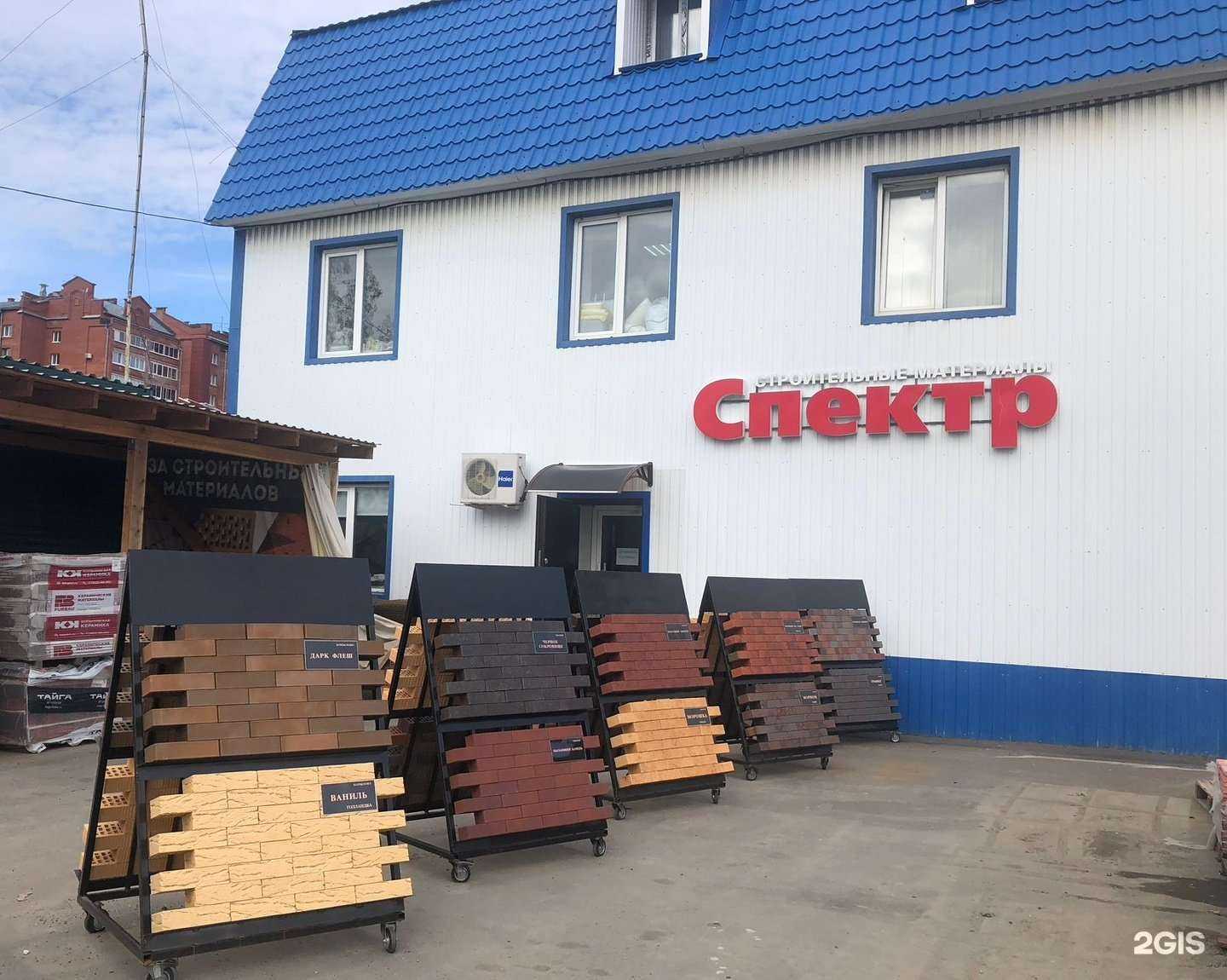 Отзывы на компанию Спектр в Томске c фото