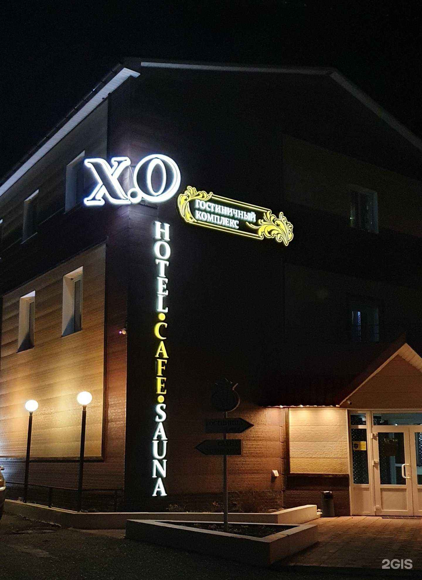 Отзывы на компанию X. O в Артёме c фото