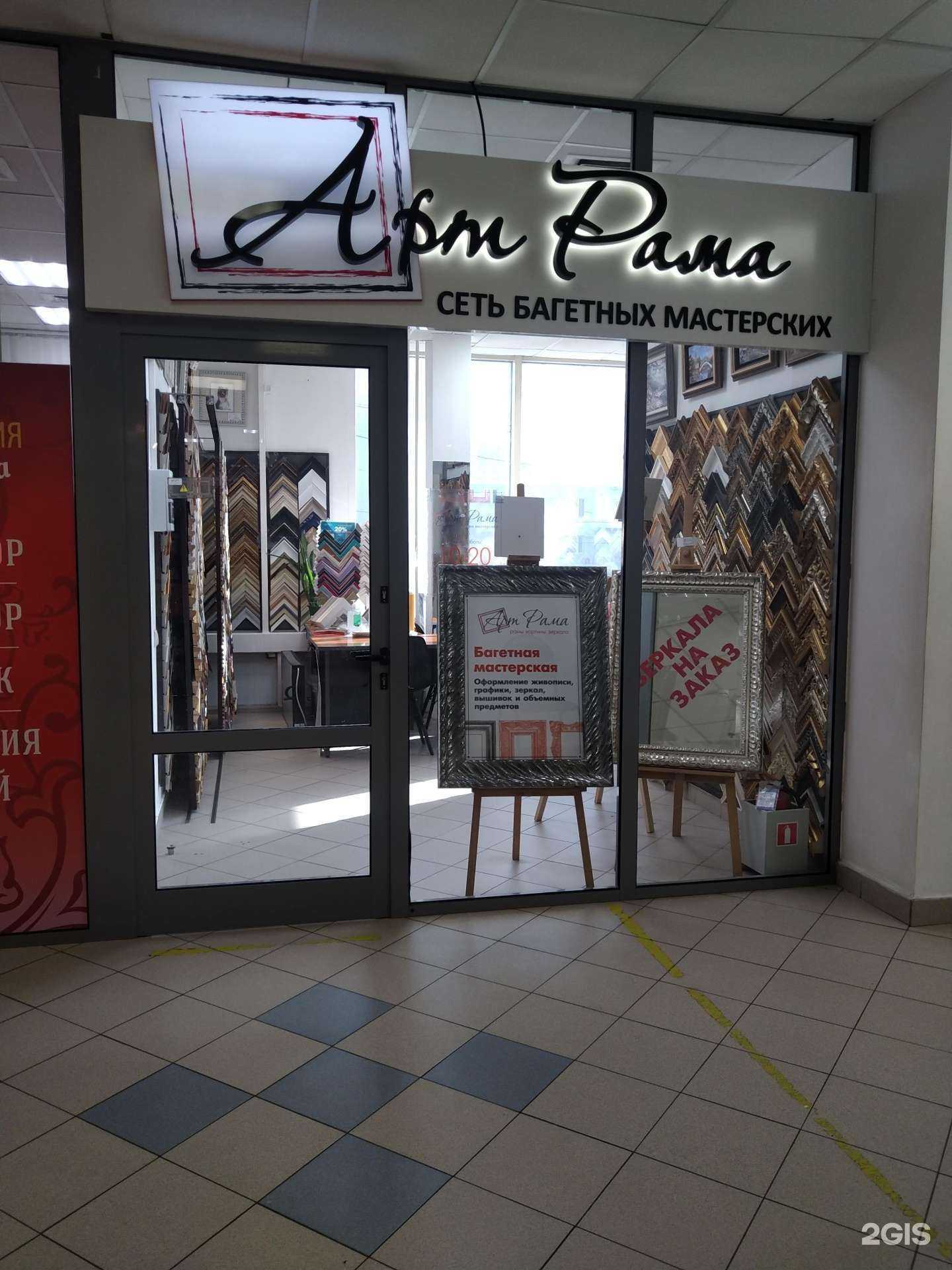 Отзывы на компанию Арт Рама в Отрадном c фото