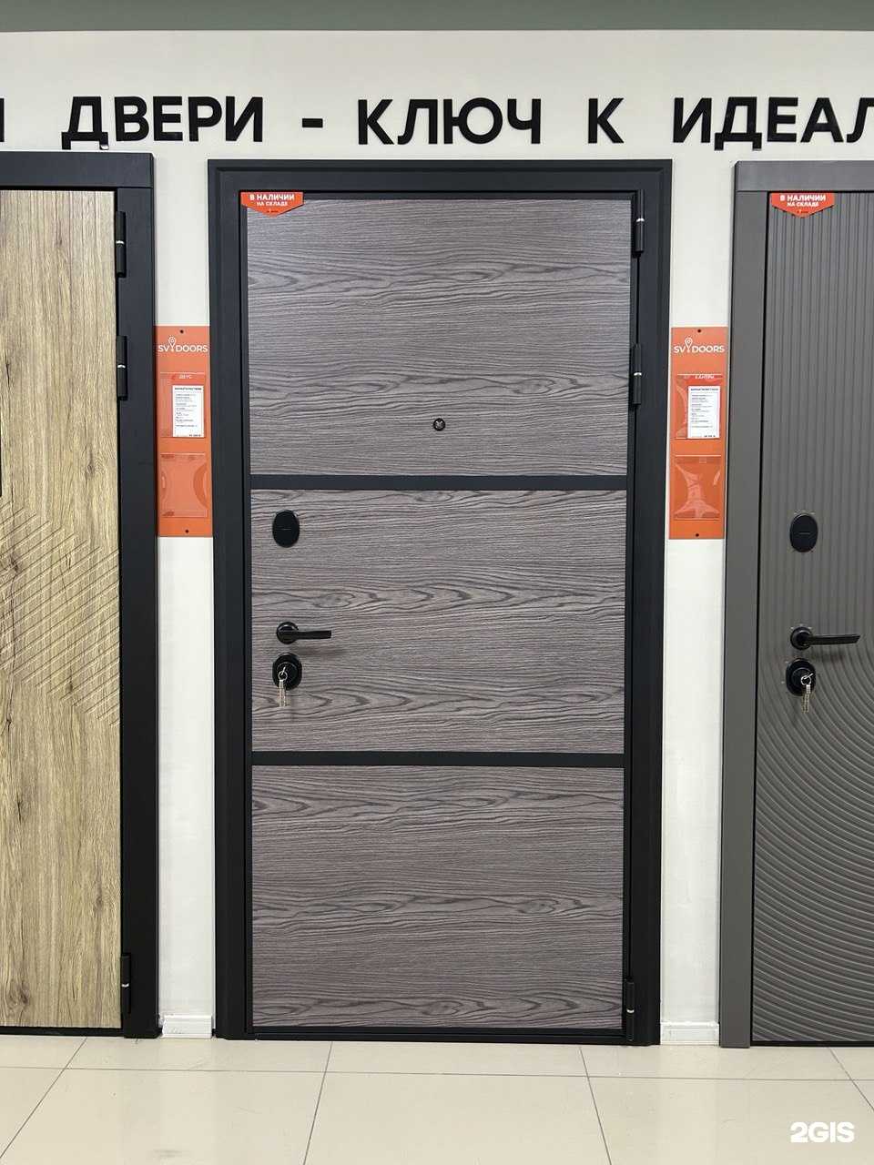 Отзывы на компанию ProДвери в г. Новороссийск c фото