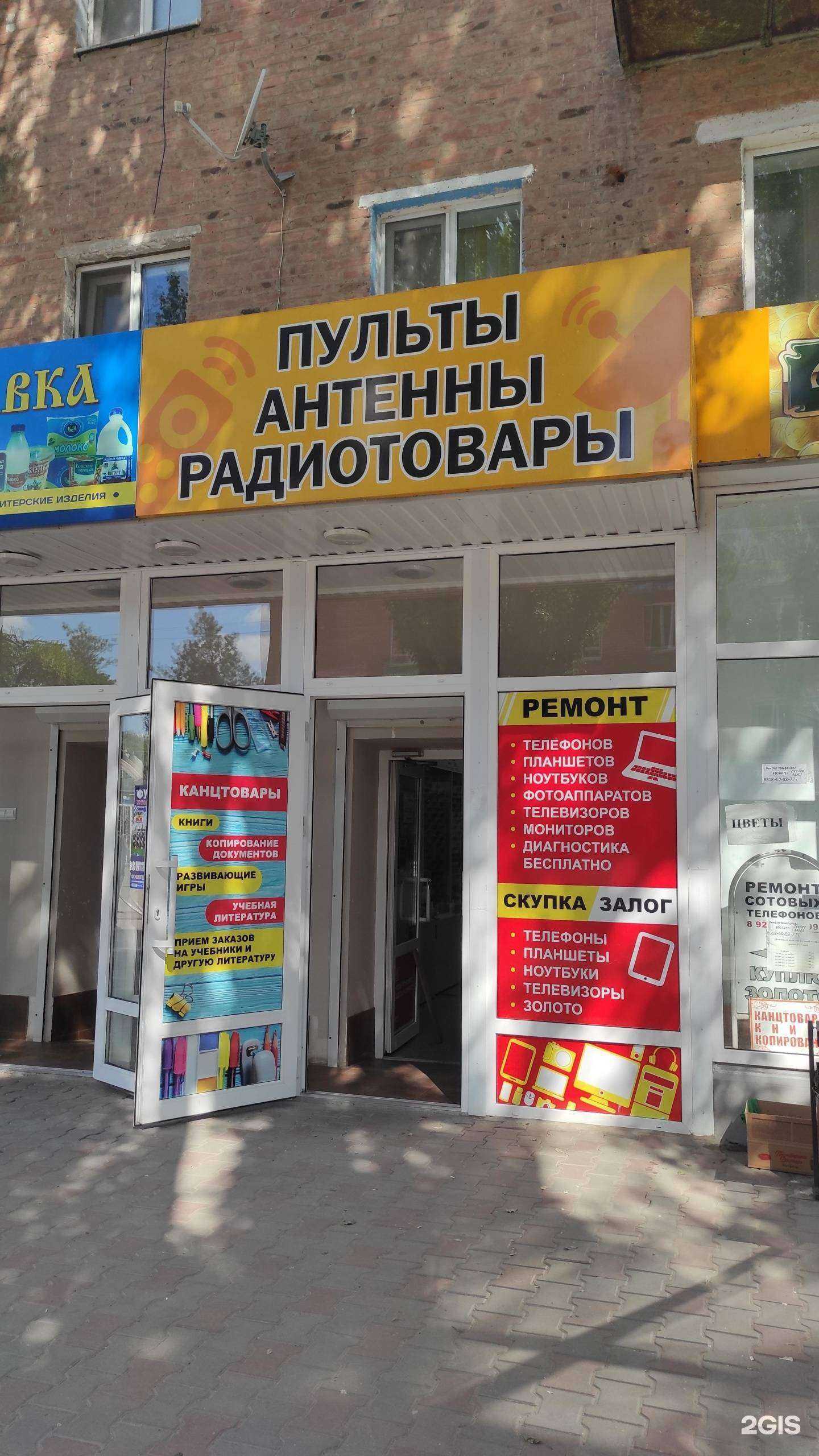 Отзывы на компанию Салон по ремонту телефонов в Волгодонске c фото