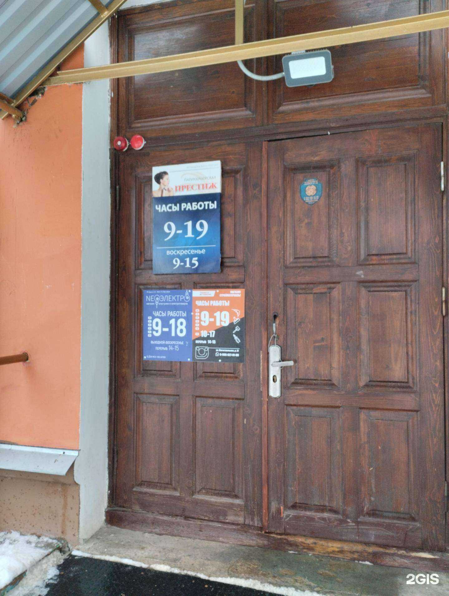 Отзывы на компанию Магазин строительных материалов в Узловой c фото