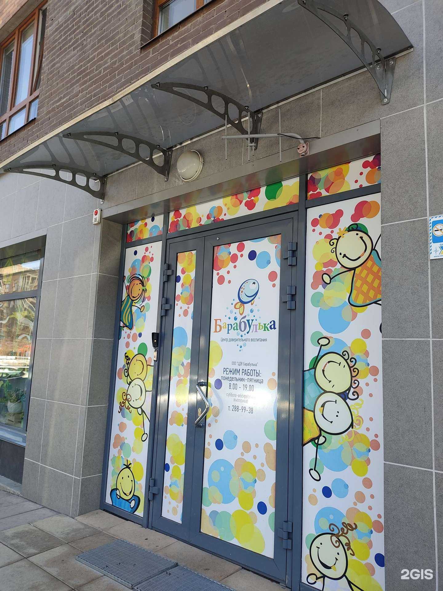 Отзывы на компанию Центр доверительного воспитания семьи Борисенко в г. Красноярск c фото