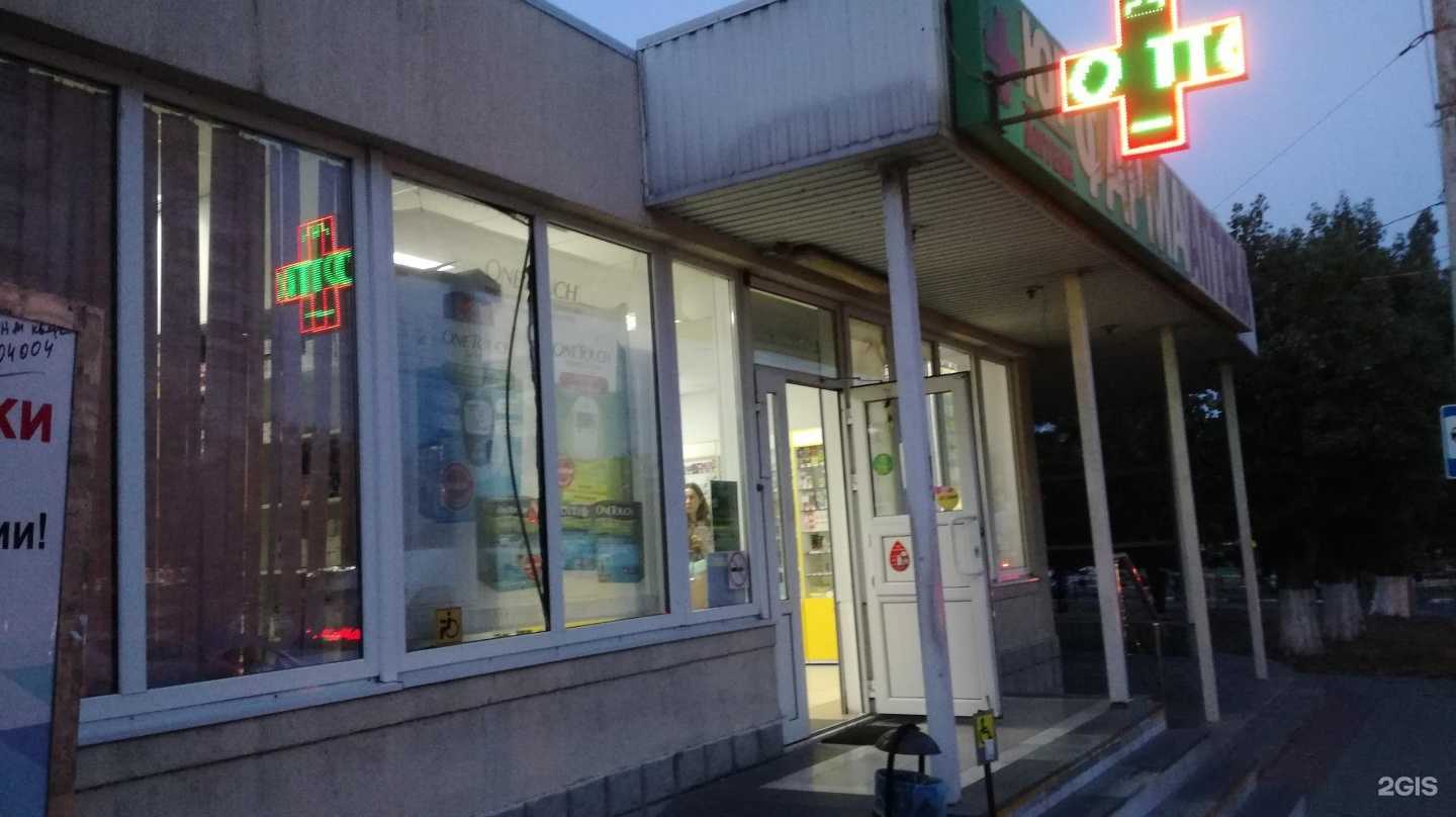 Отзывы на компанию Юг-фарма в Новороссийске c фото - фотография 2 из 2