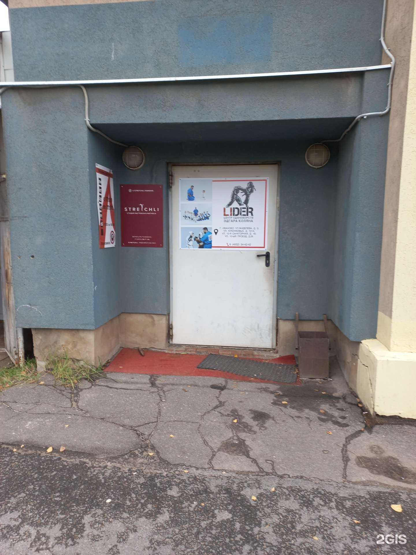 Отзывы на компанию Lider в г. Иваново c фото