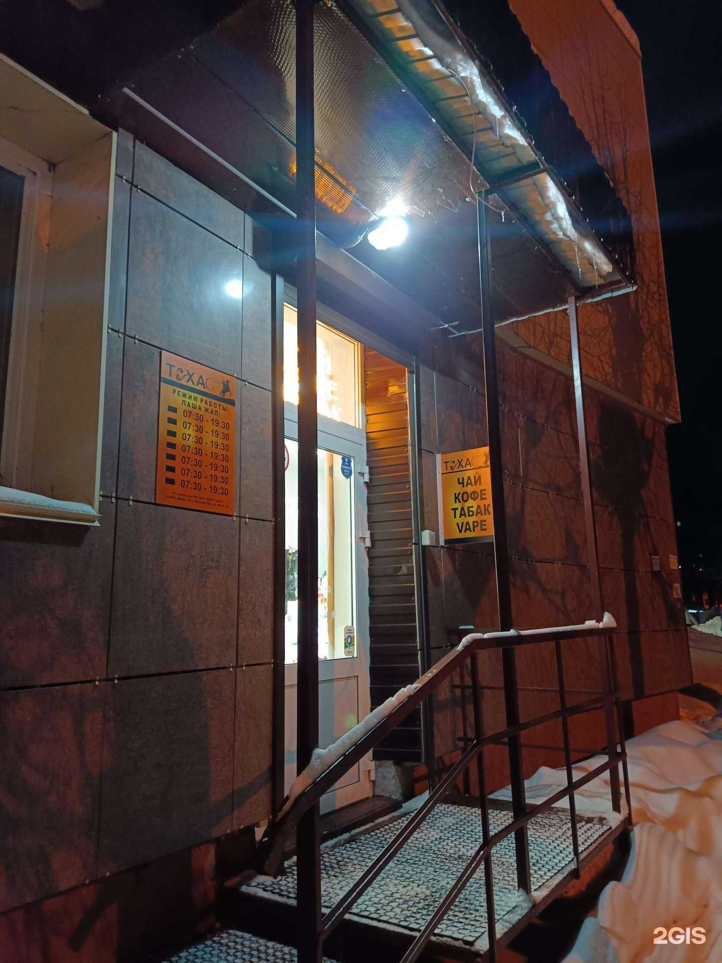 Отзывы на компанию Техас в г. Йошкар-Ола c фото