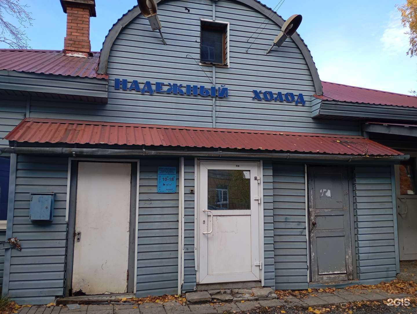 Отзывы на компанию Айс-сервис в г. Петрозаводск c фото