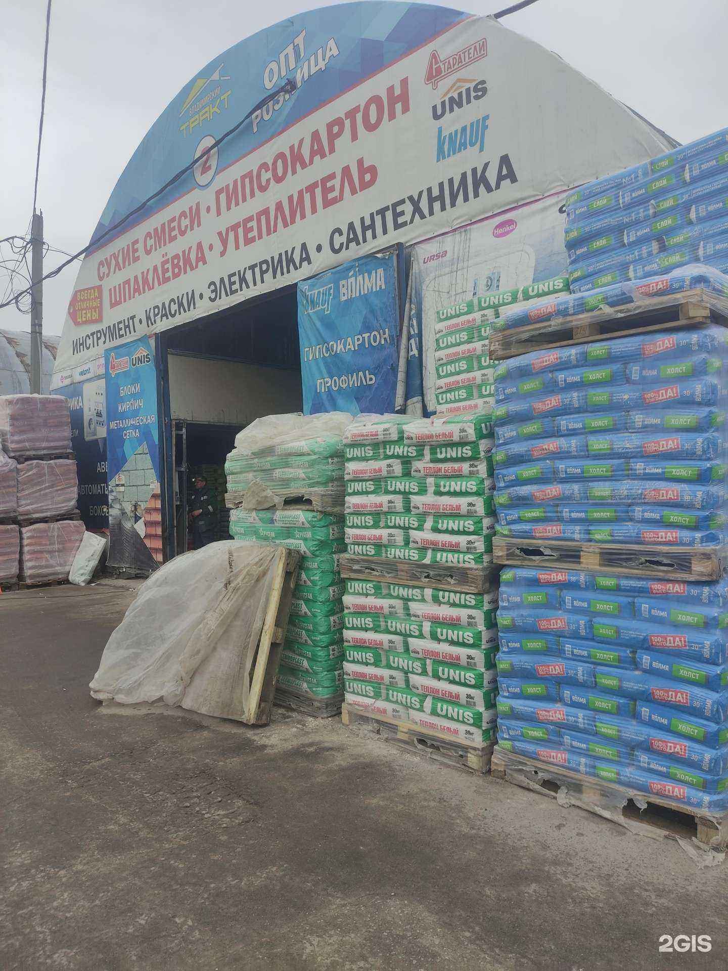 Отзывы на компанию СтройГлобус в Реутове c фото