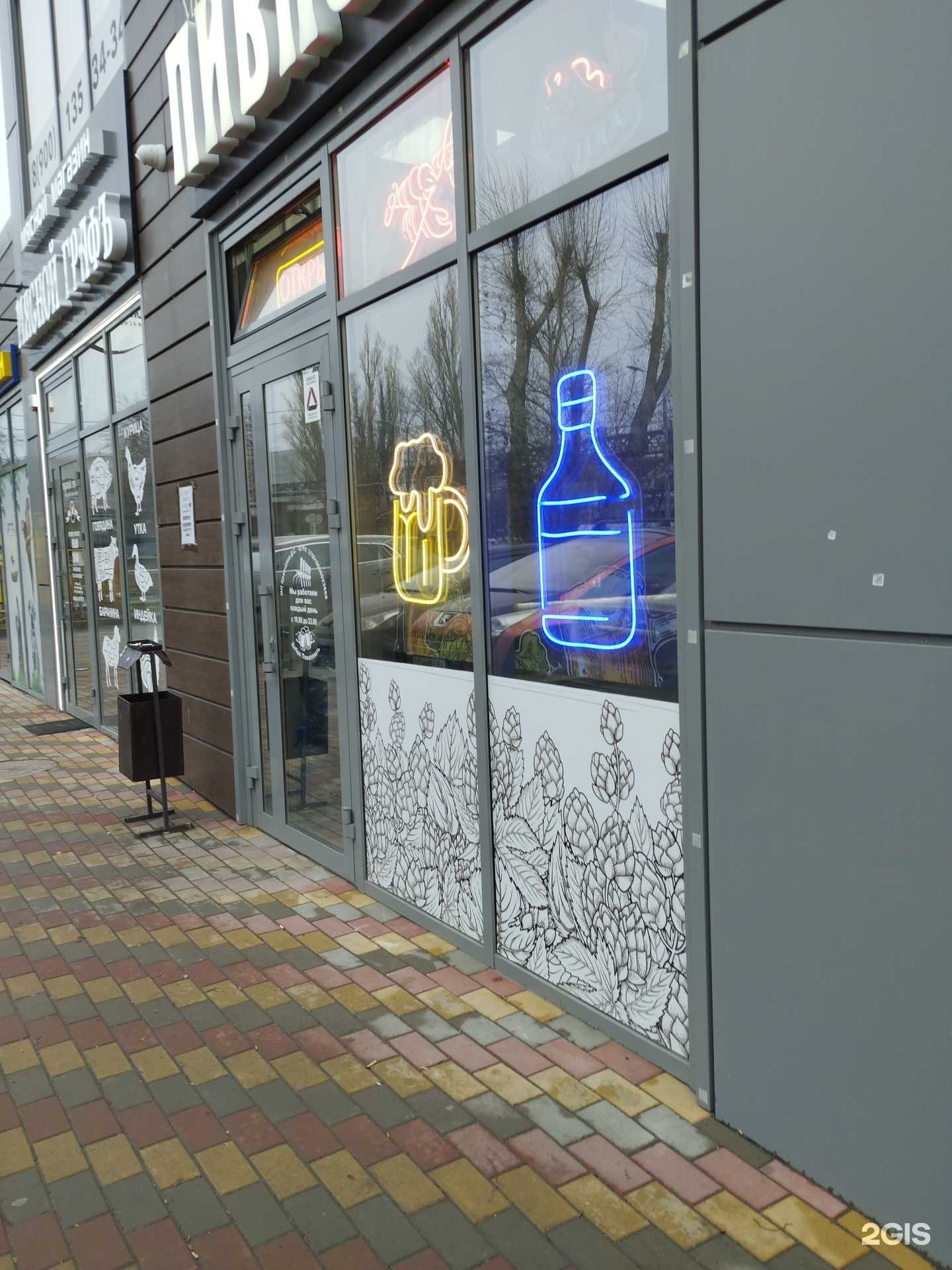 Отзывы на компанию Пивнофф в г. Ростов-на-Дону c фото