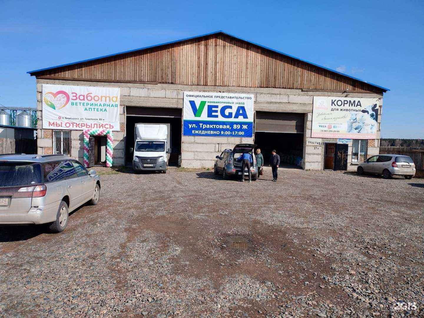 Отзывы на компанию Vega в г. Красноярск c фото