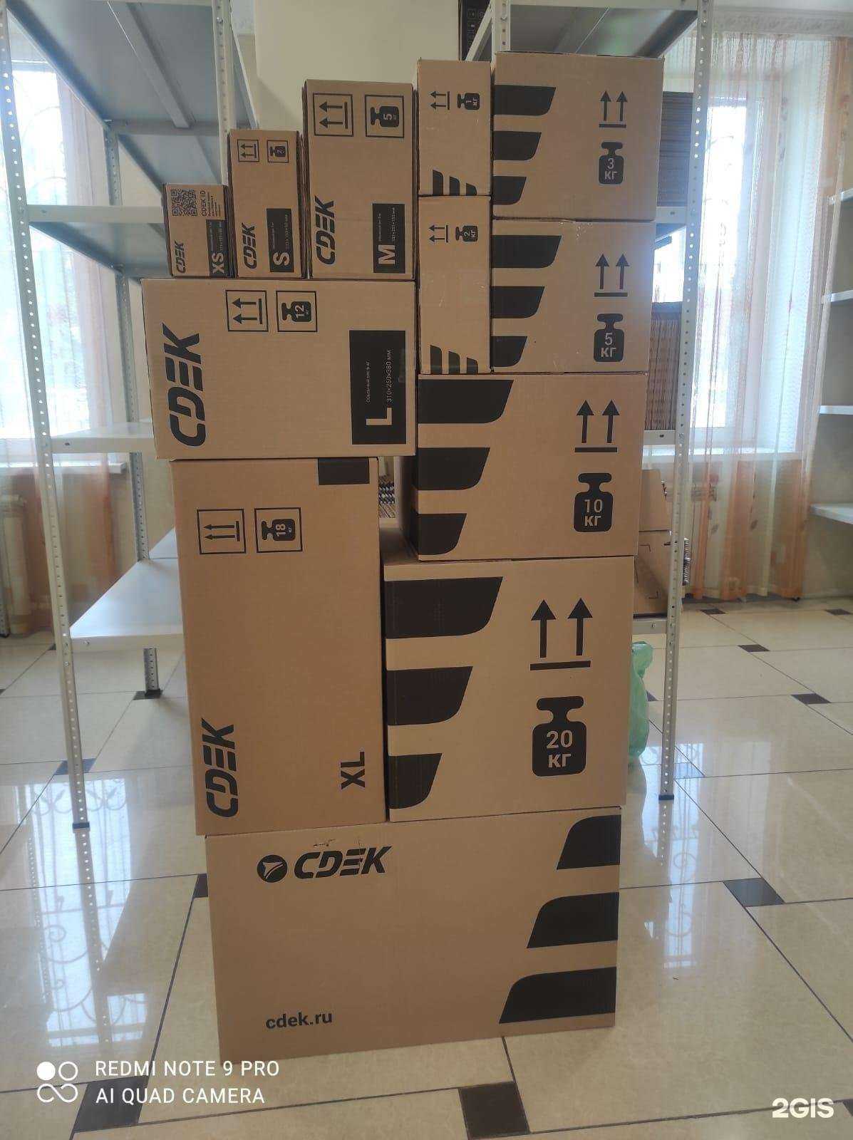 Отзывы на компанию CDEK в Петропавловске-Камчатском c фото