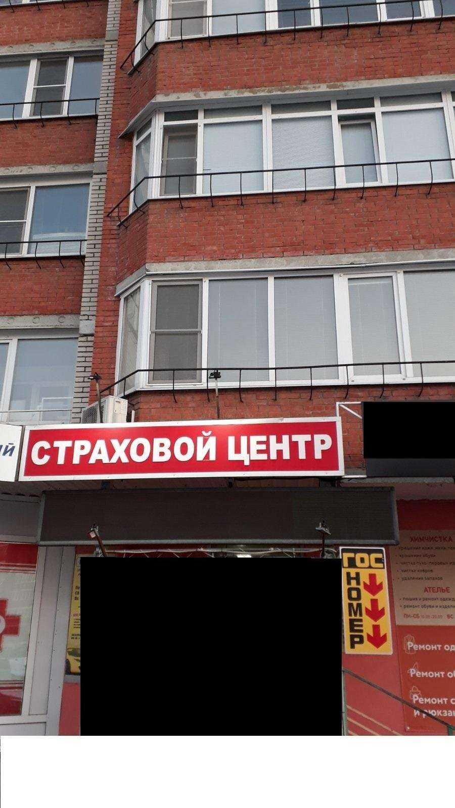 Отзывы на компанию Центр страхования и заполнения бланков для МРЭО ГАИ в г. Пенза c фото