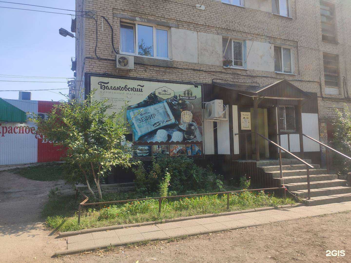 Отзывы на компанию Balakovsky pivovar в Балакове c фото