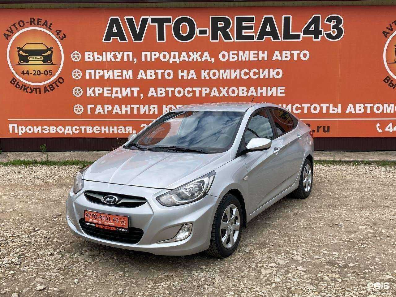 Отзывы на компанию Avto-Real 43 в г. Киров c фото