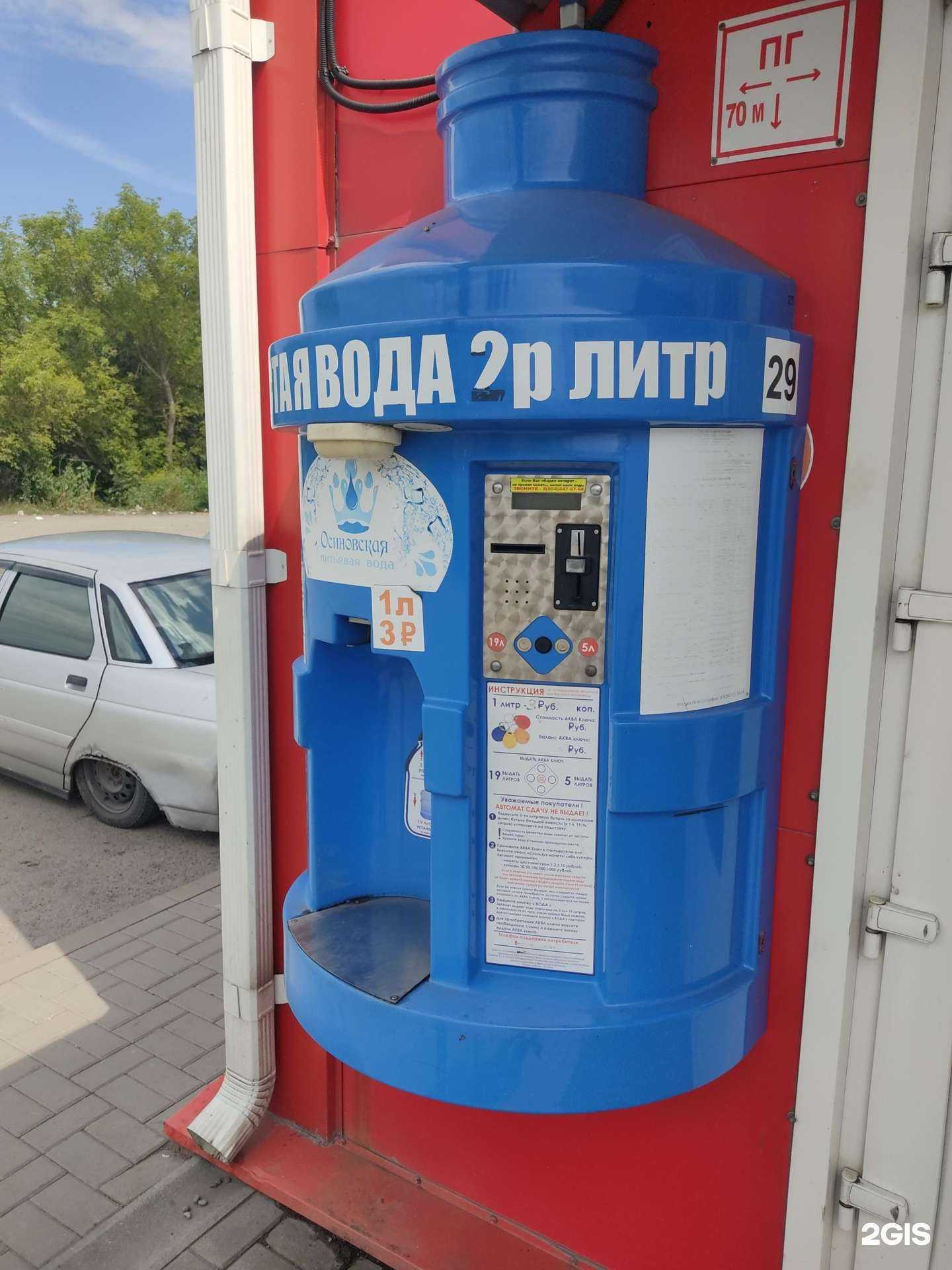 Отзывы на компанию Осиновская питьевая вода в Новошахтинске c фото