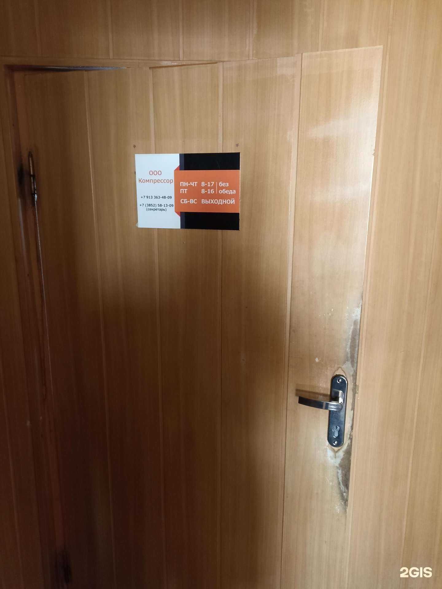 Отзывы на компанию Компрессор в Барнауле c фото