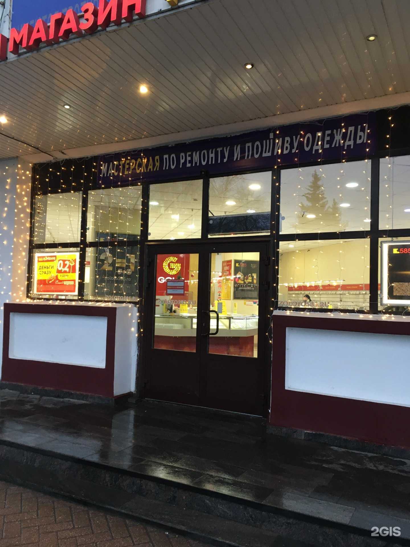 Отзывы на компанию 585Gold в г. Ярославль c фото