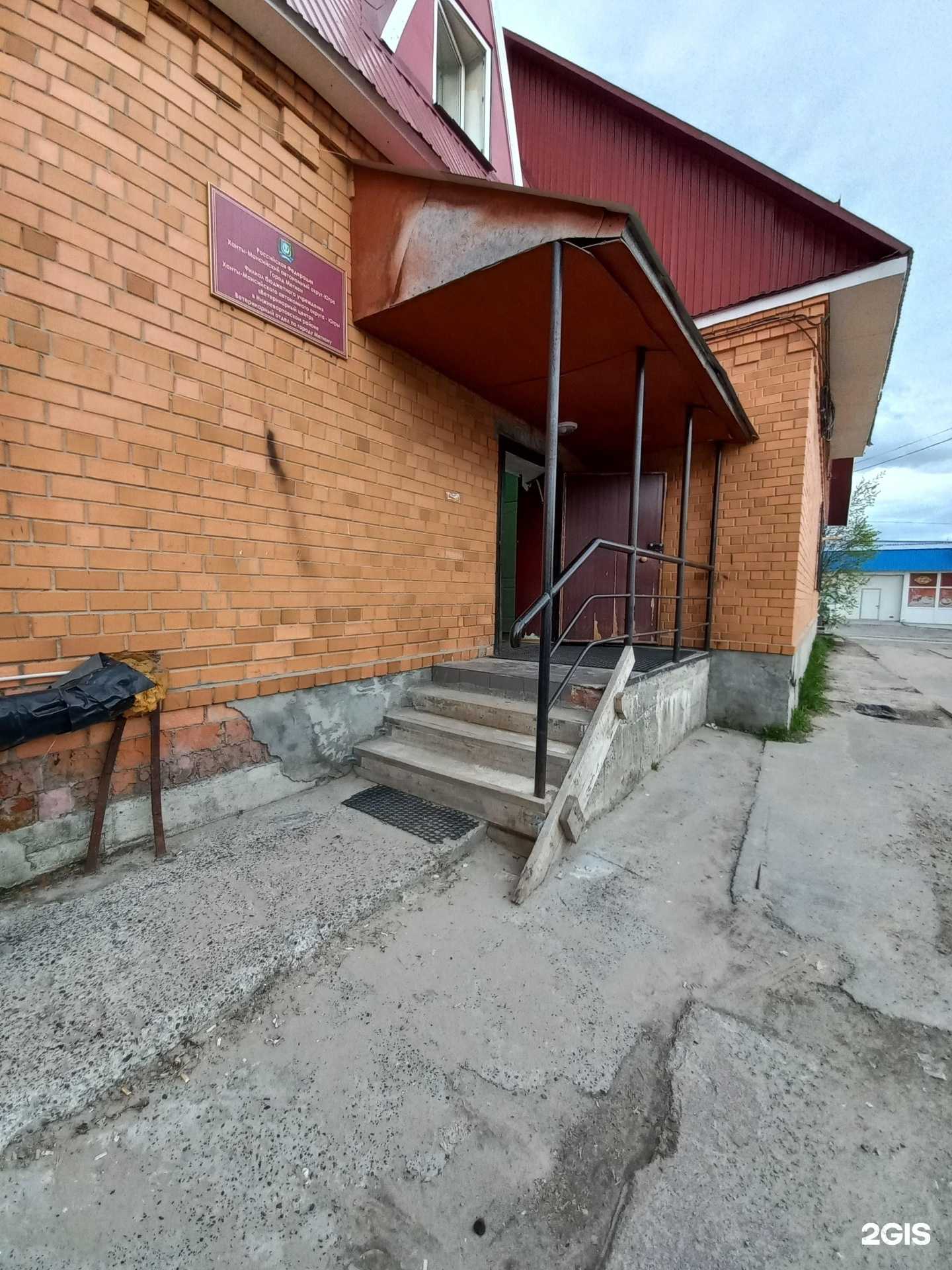 Отзывы на компанию Ветеринарный центр в г. Мегион c фото