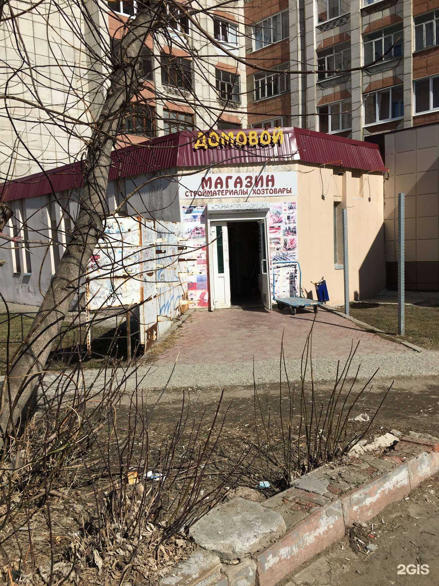 Отзывы на компанию Домовой в г. Пермь c фото