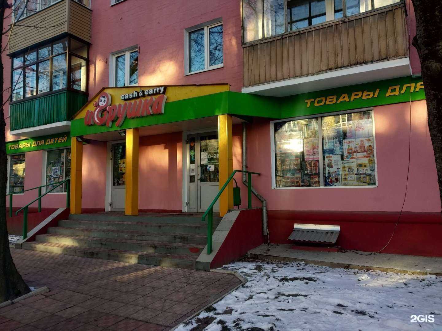 Отзывы на компанию Игрушка cash & carry в Туле c фото