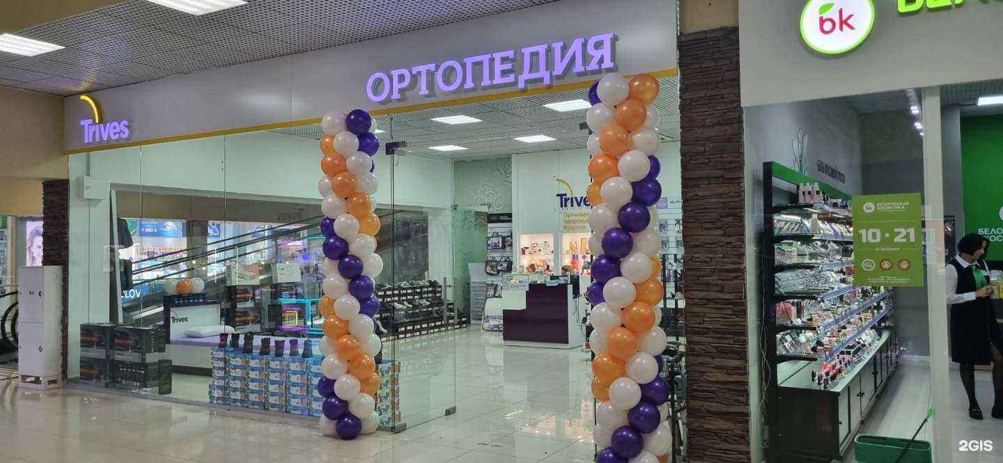 Отзывы на компанию Trives в г. Оренбург c фото