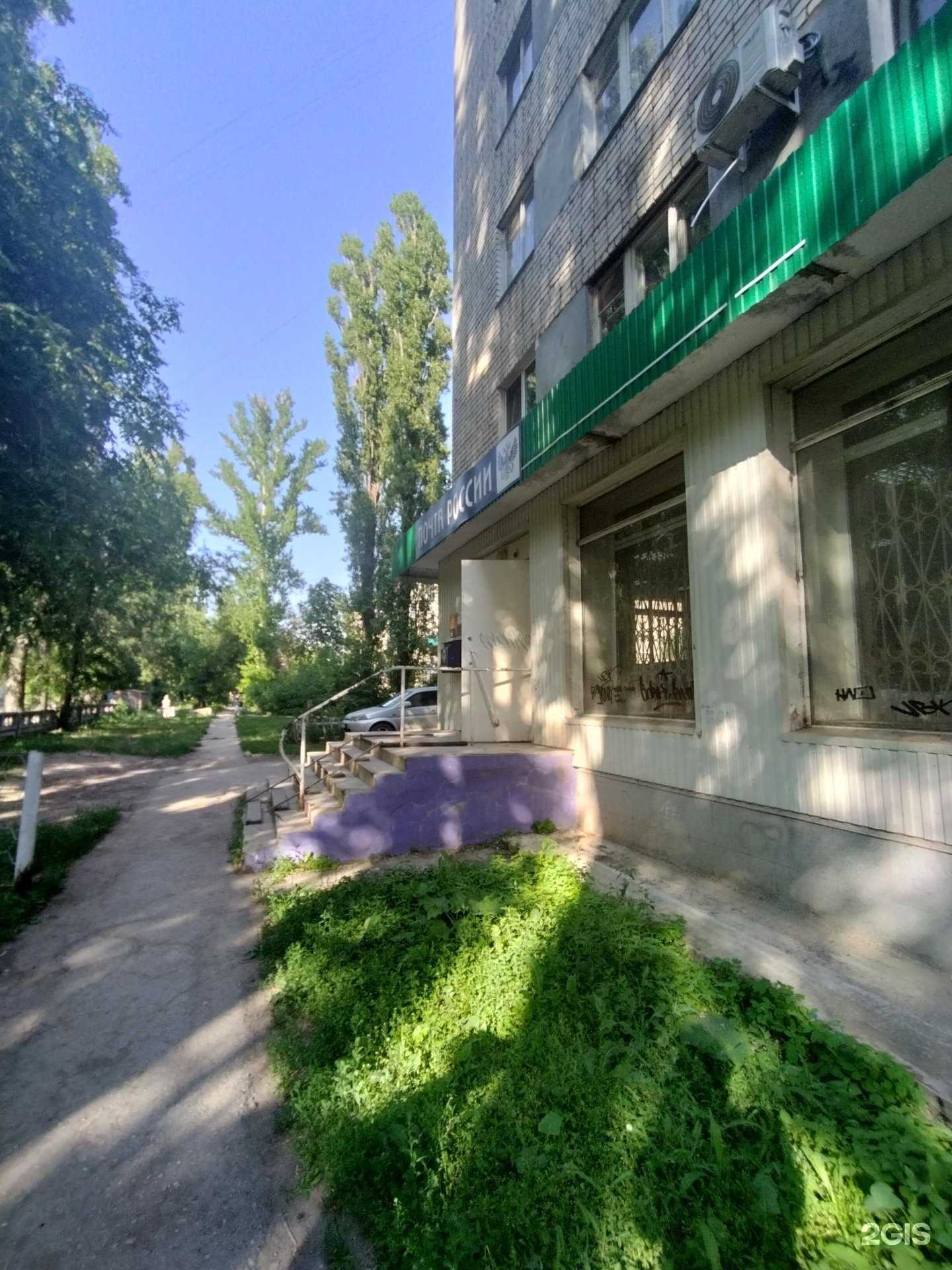 Отзывы на компанию Почта России в г. Балаково c фото