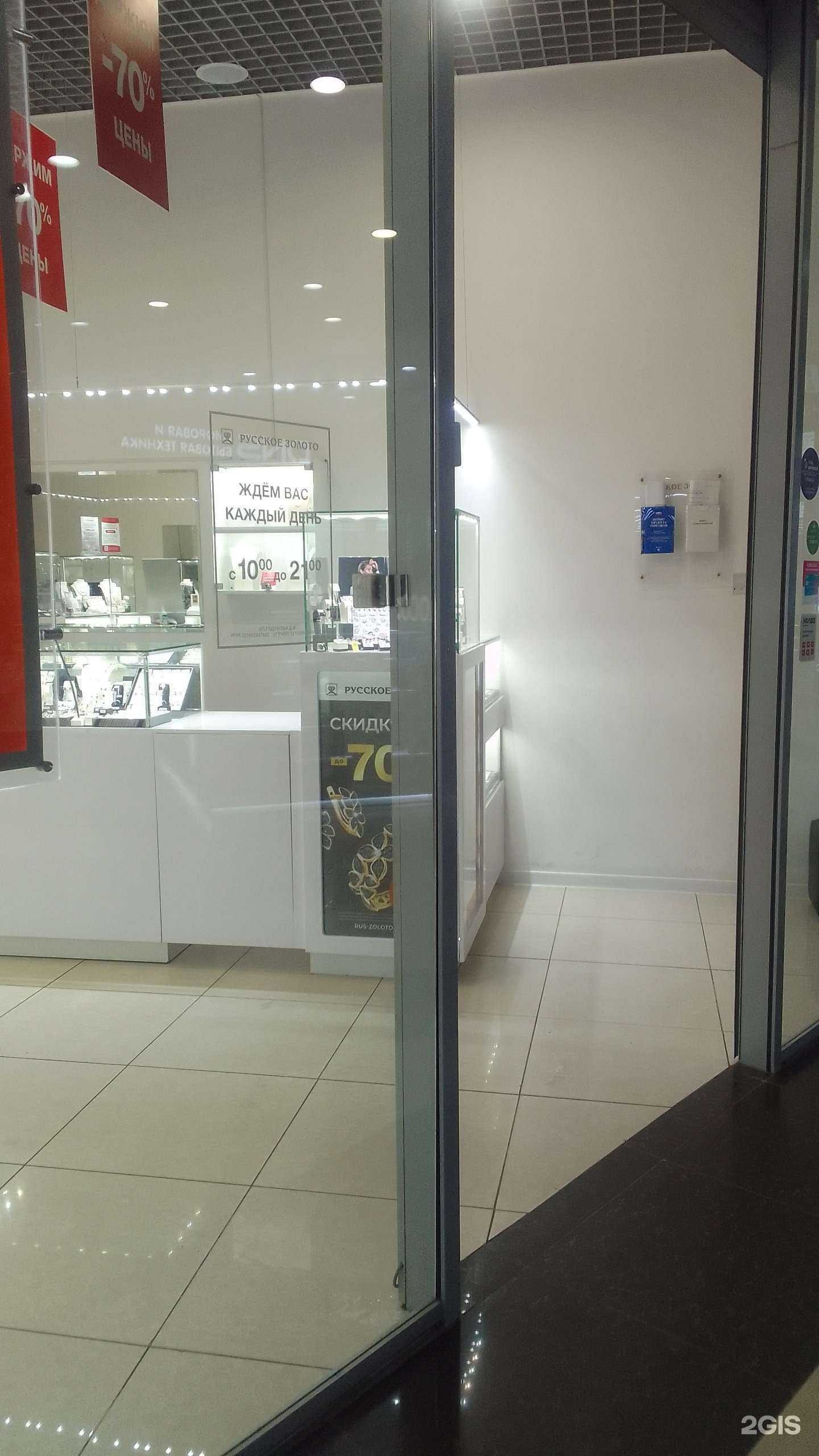 Отзывы на компанию Русское золото в Брянске c фото