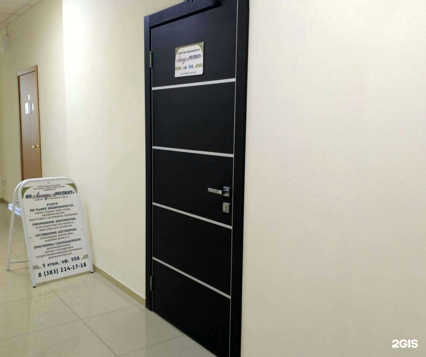 Отзывы на компанию Академ респект в г. Новосибирск c фото