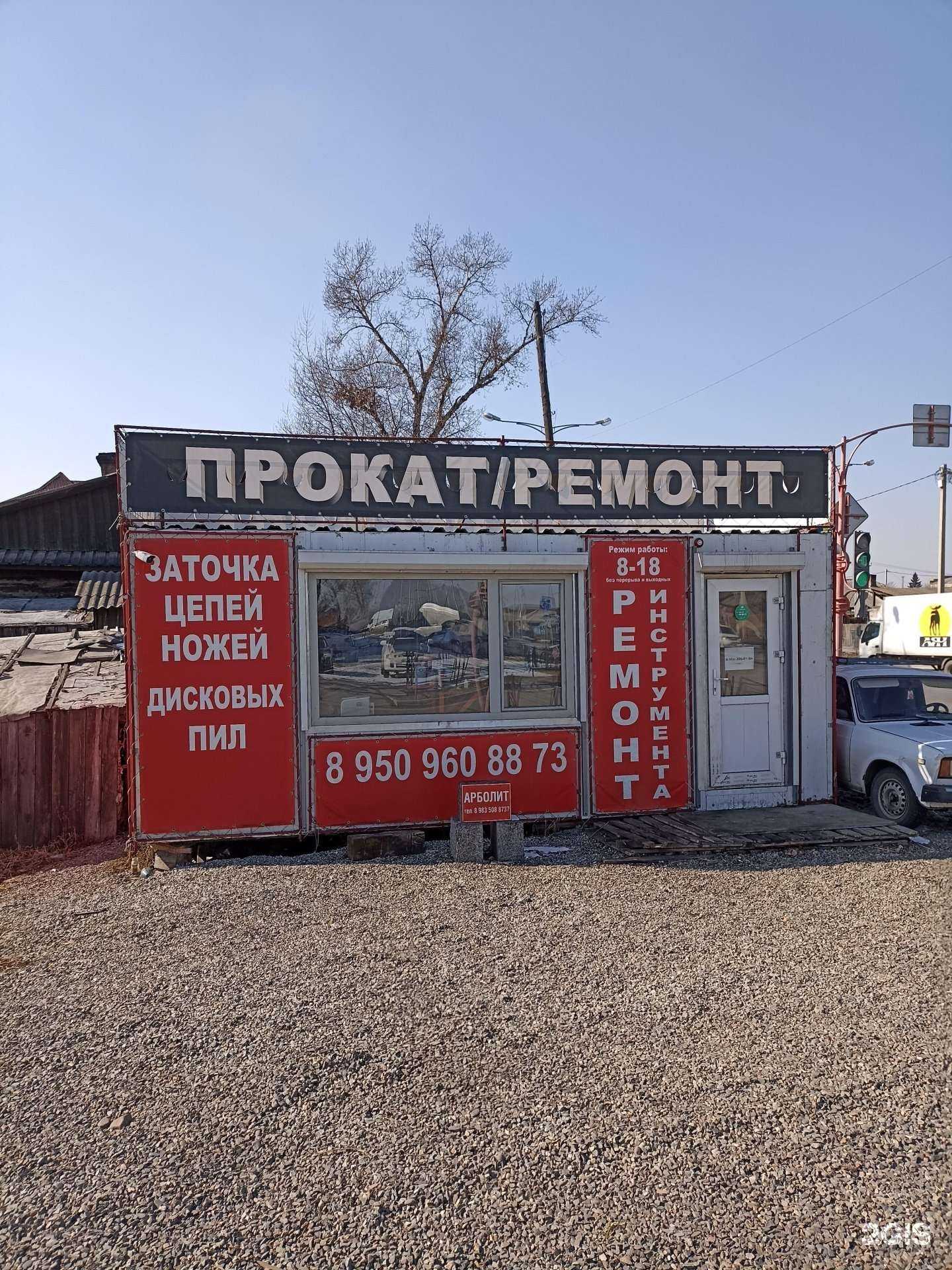 Отзывы на компанию Все в прокат 19 в г. Абакан c фото