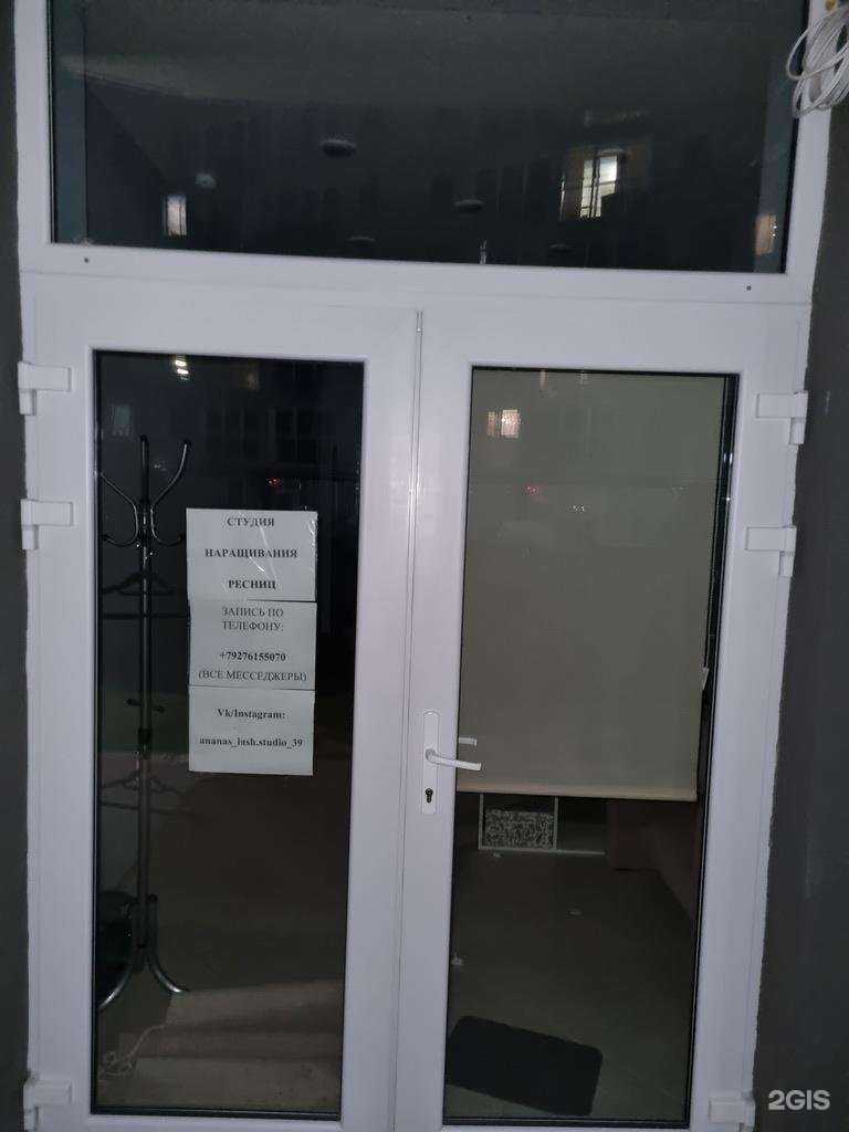 Отзывы на компанию Ananas в г. Калининград c фото