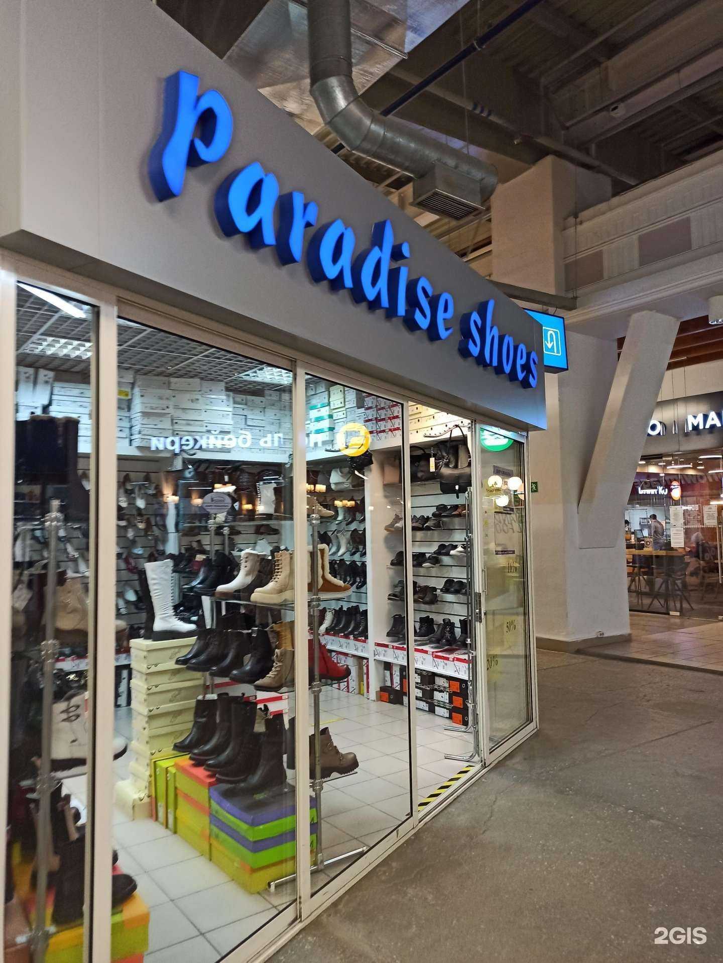 Отзывы на компанию Paradise Shoes в Екатеринбурге c фото