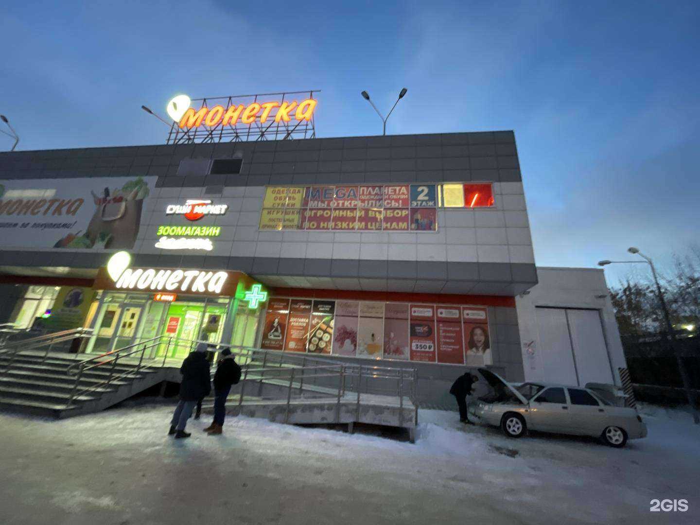 Отзывы на компанию Мега планета в Екатеринбурге c фото