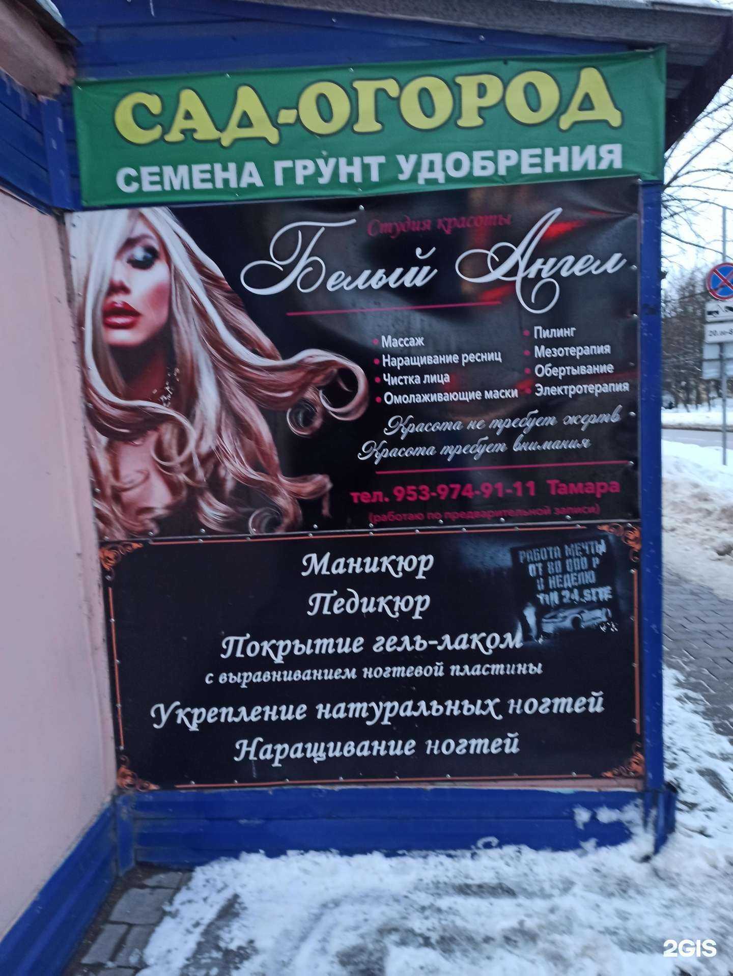 Отзывы на компанию Белый Ангел в Туле c фото