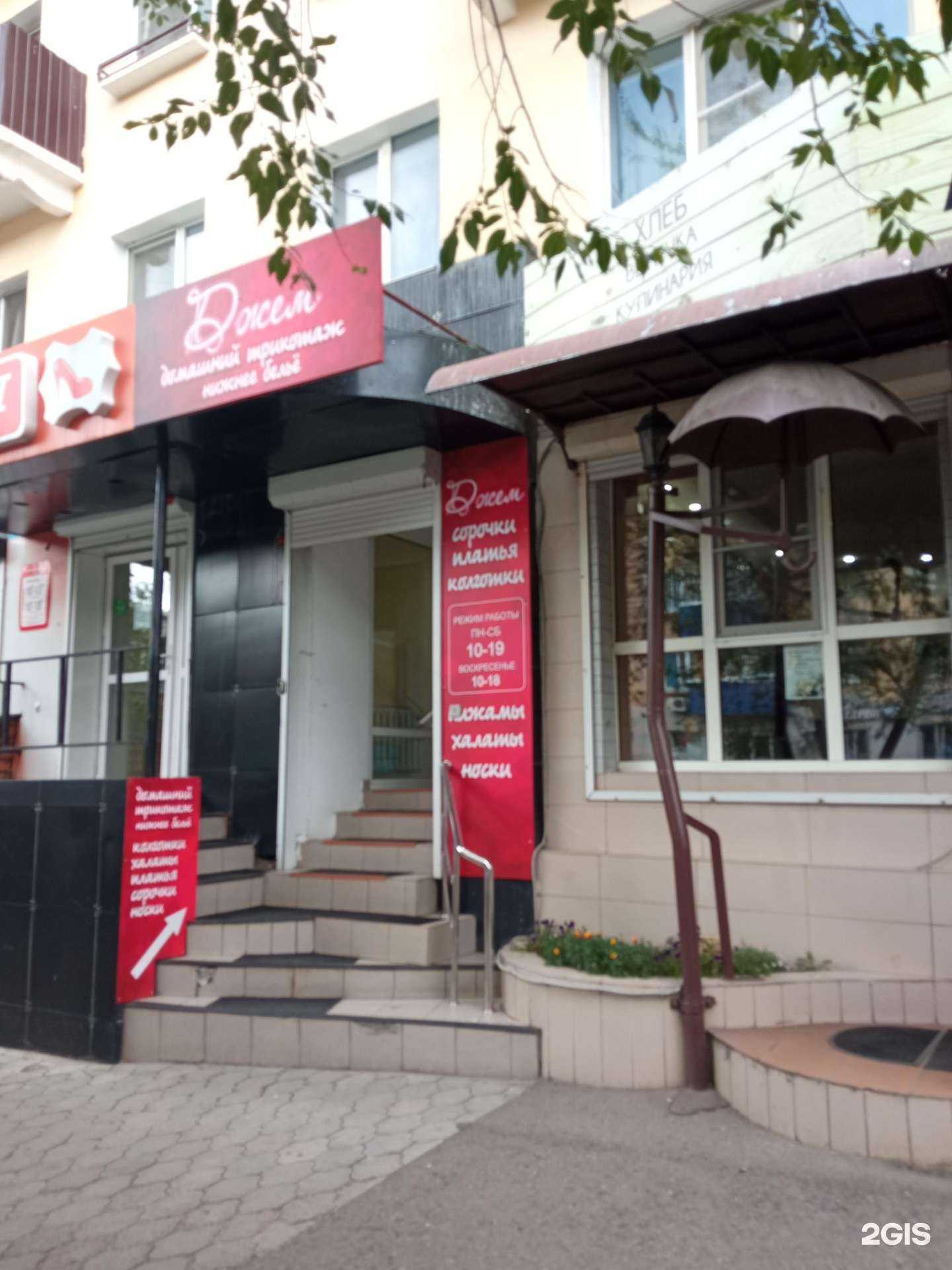 Отзывы на компанию Джем в г. Чита c фото