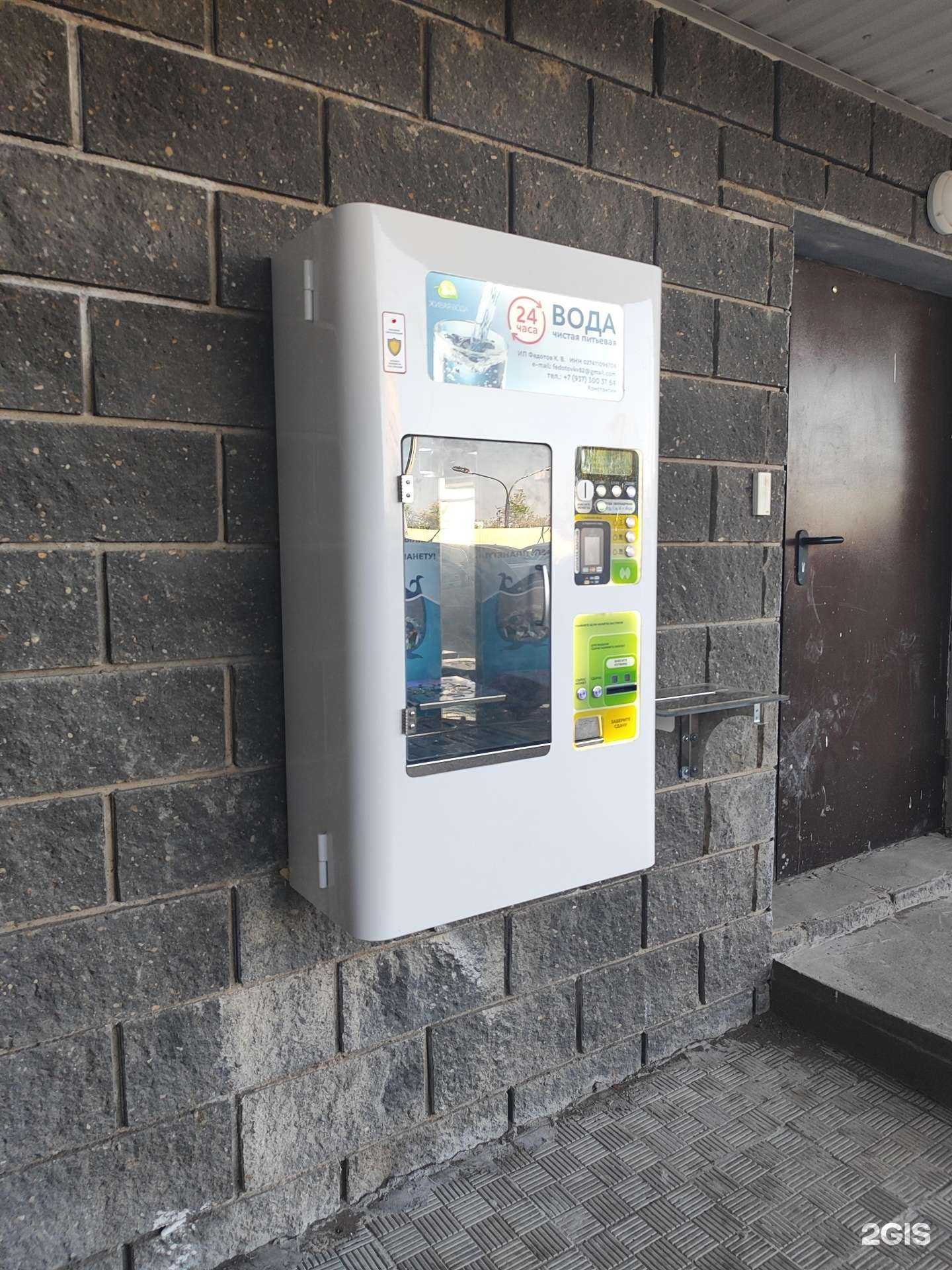 Отзывы на компанию Чистая вода в Уфе c фото