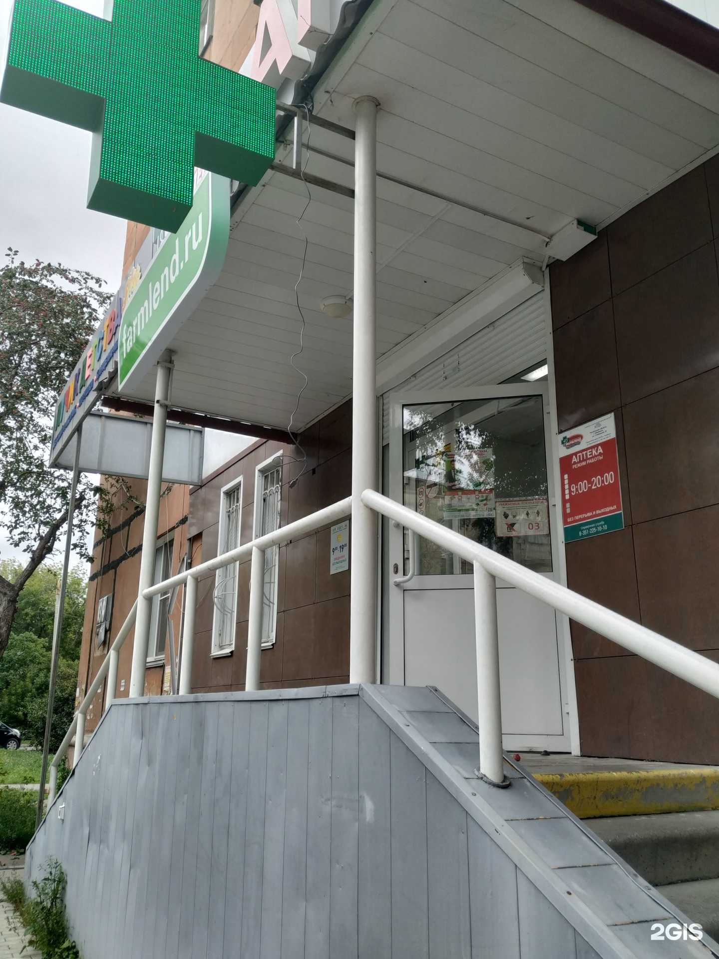 Отзывы на компанию Фармленд в г. Челябинск c фото